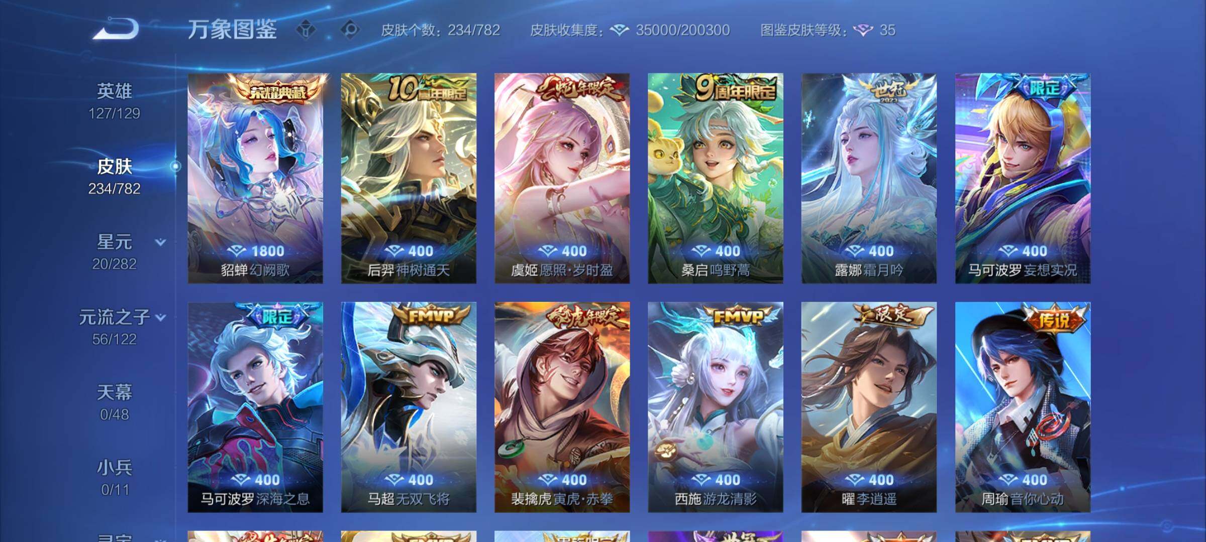 WZCMY4195455王者荣耀账号详情图8 WZCMY4195455王者荣耀账号详情图8