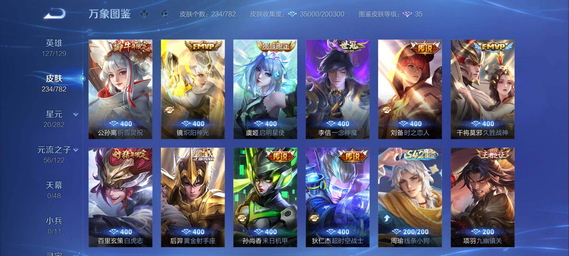 WZCMY4195455王者荣耀账号详情图9 WZCMY4195455王者荣耀账号详情图9