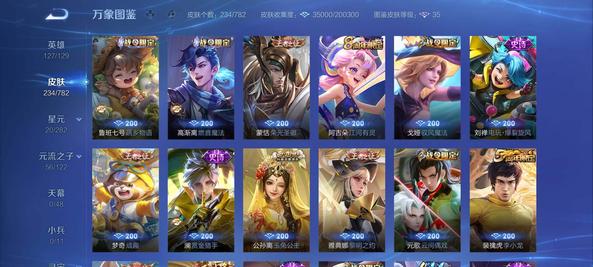 WZCMY4195455王者荣耀账号详情图11 WZCMY4195455王者荣耀账号详情图11