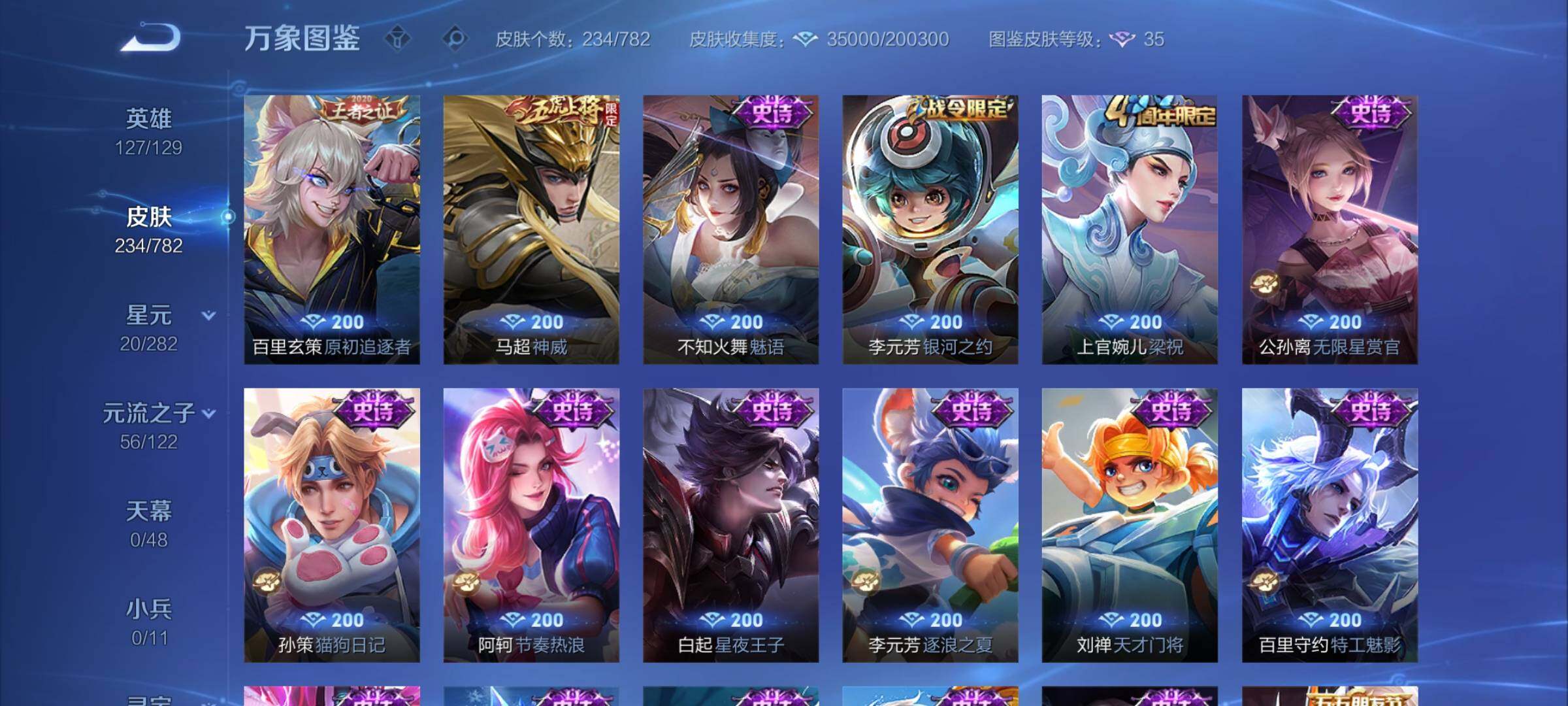 WZCMY4195455王者荣耀账号详情图12 WZCMY4195455王者荣耀账号详情图12