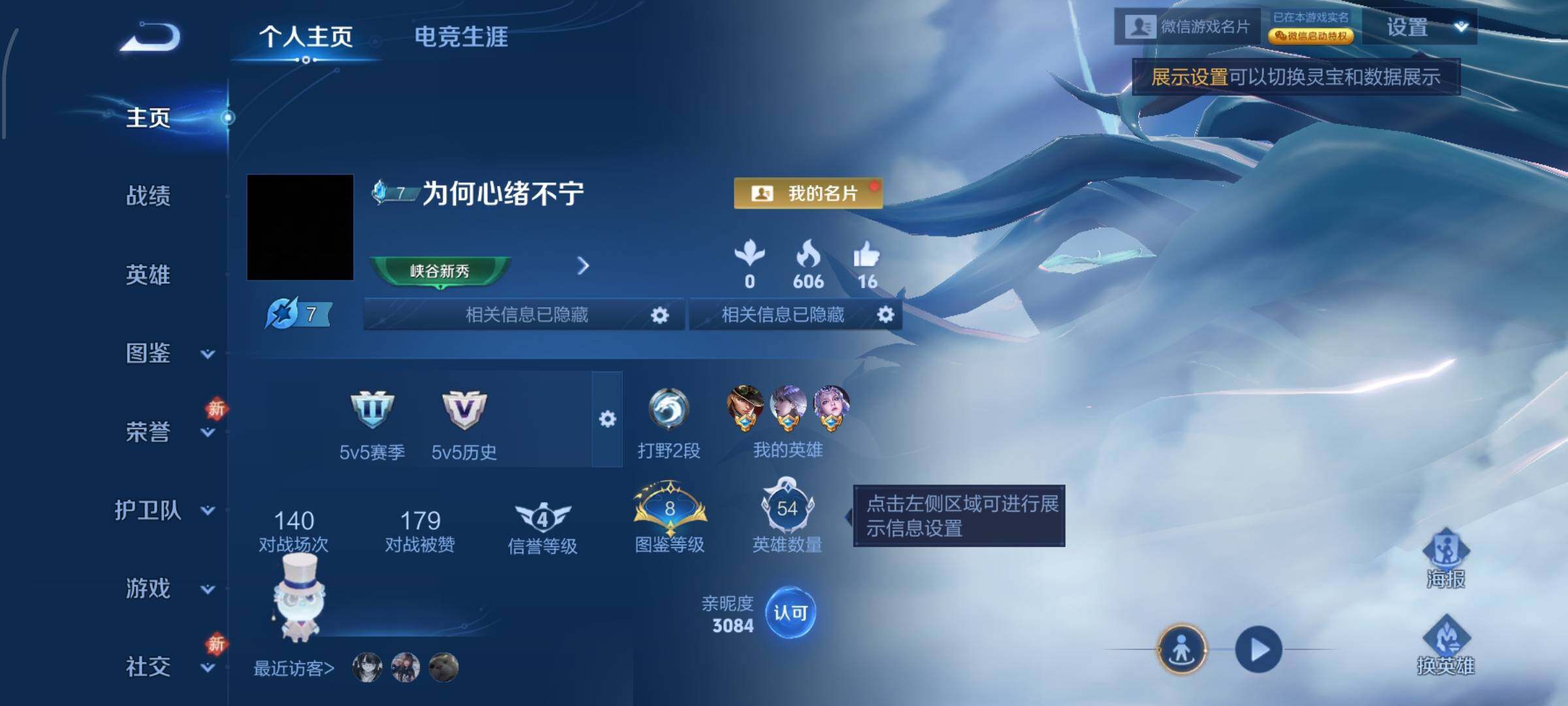 WZLX4218730王者荣耀账号详情图2