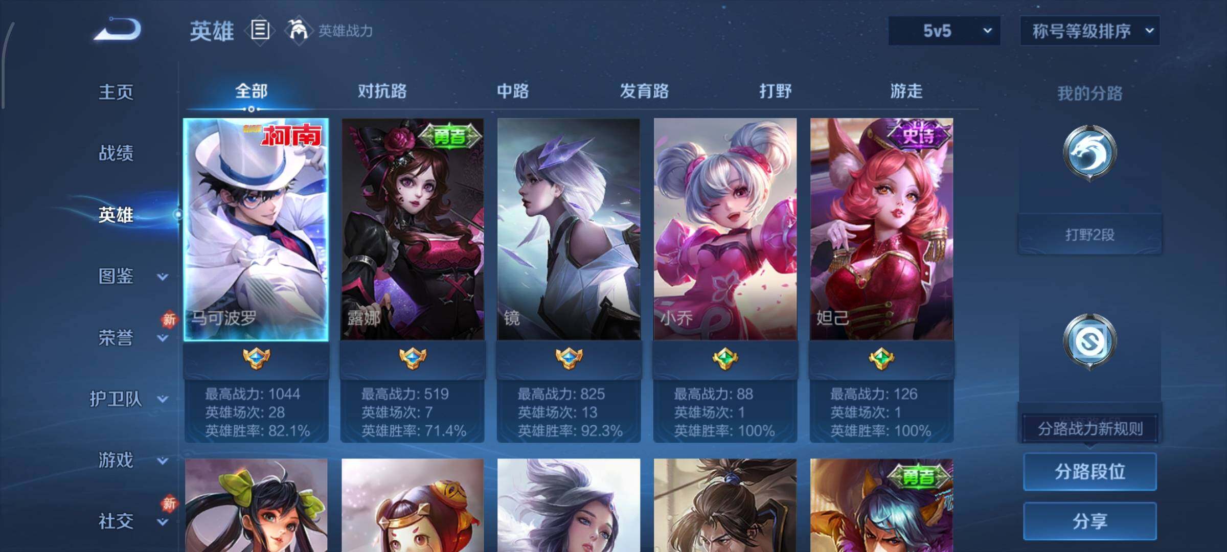 WZLX4218730王者荣耀账号详情图3