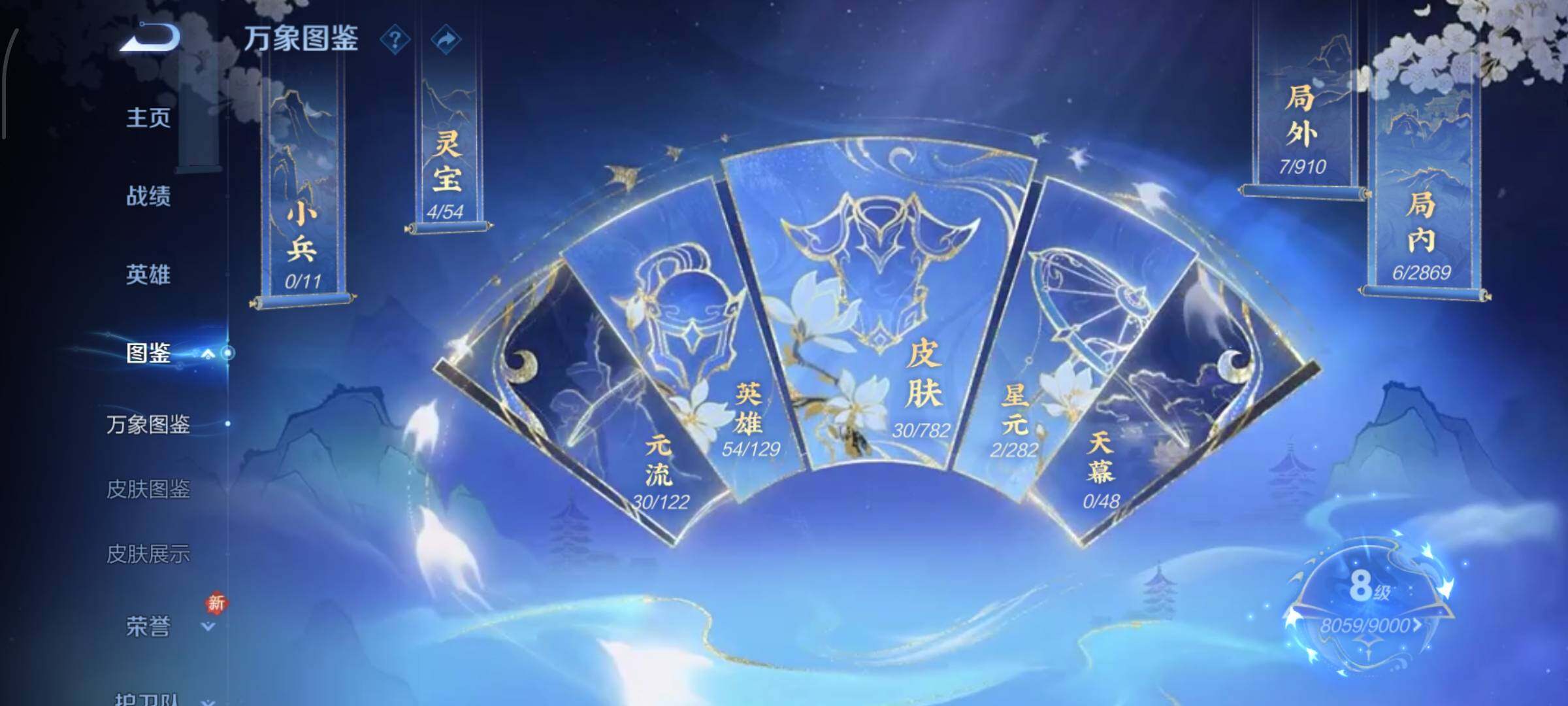 WZLX4218730王者荣耀账号详情图4