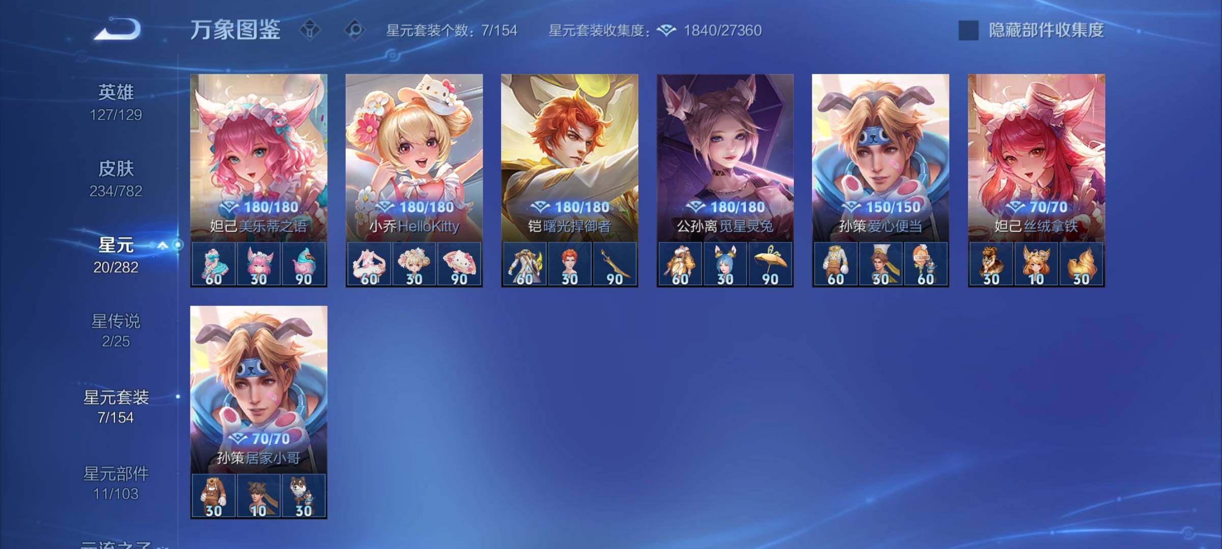 WZCMY4195455王者荣耀账号详情图15 WZCMY4195455王者荣耀账号详情图15