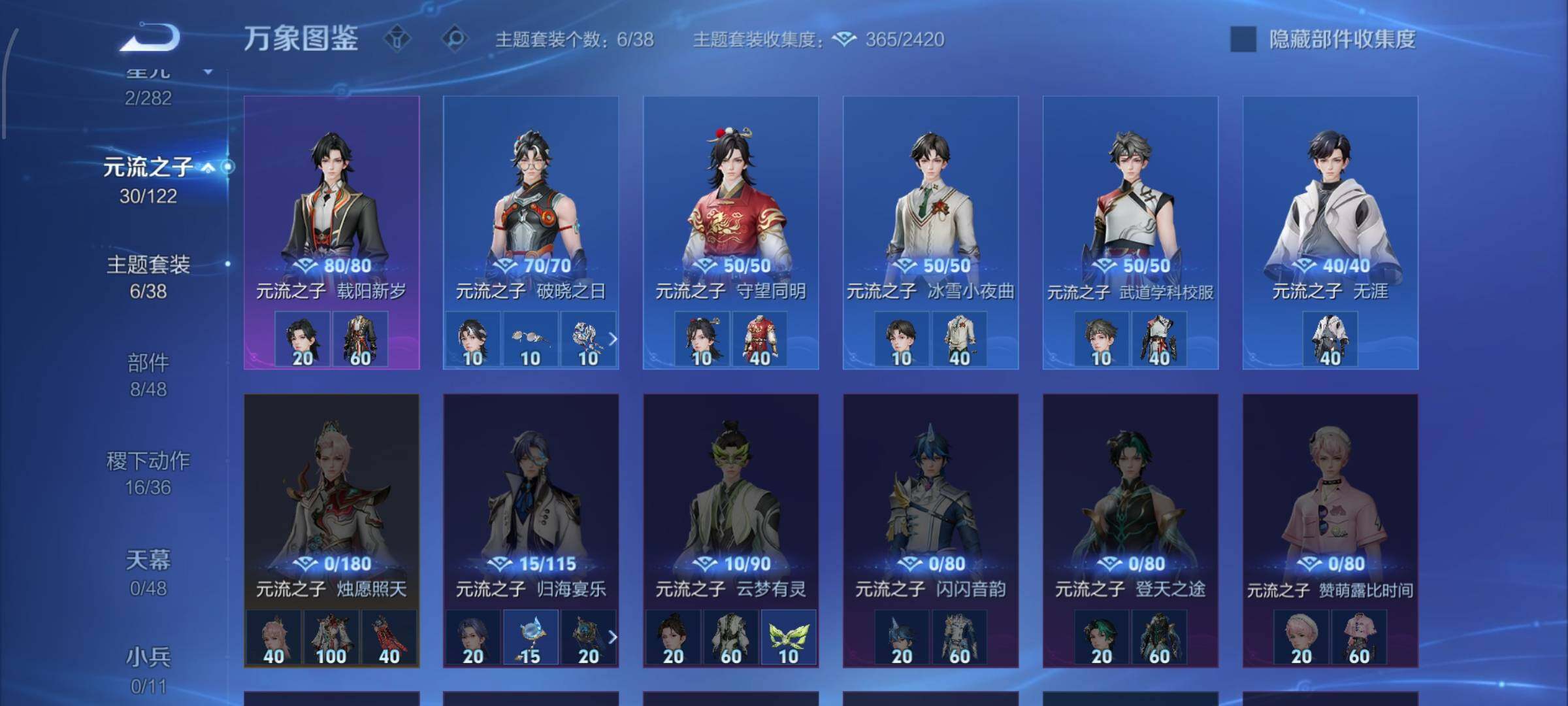 WZLX4218730王者荣耀账号详情图9