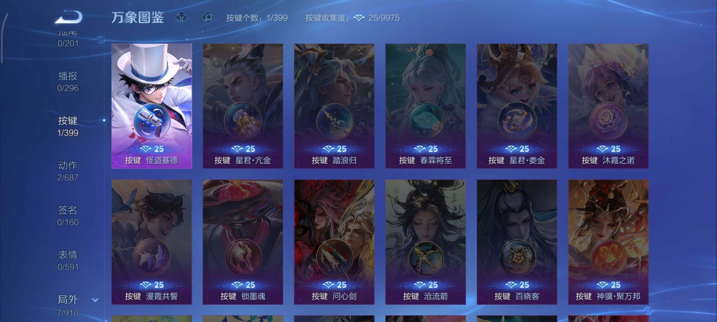 WZLX4218730王者荣耀账号详情图10