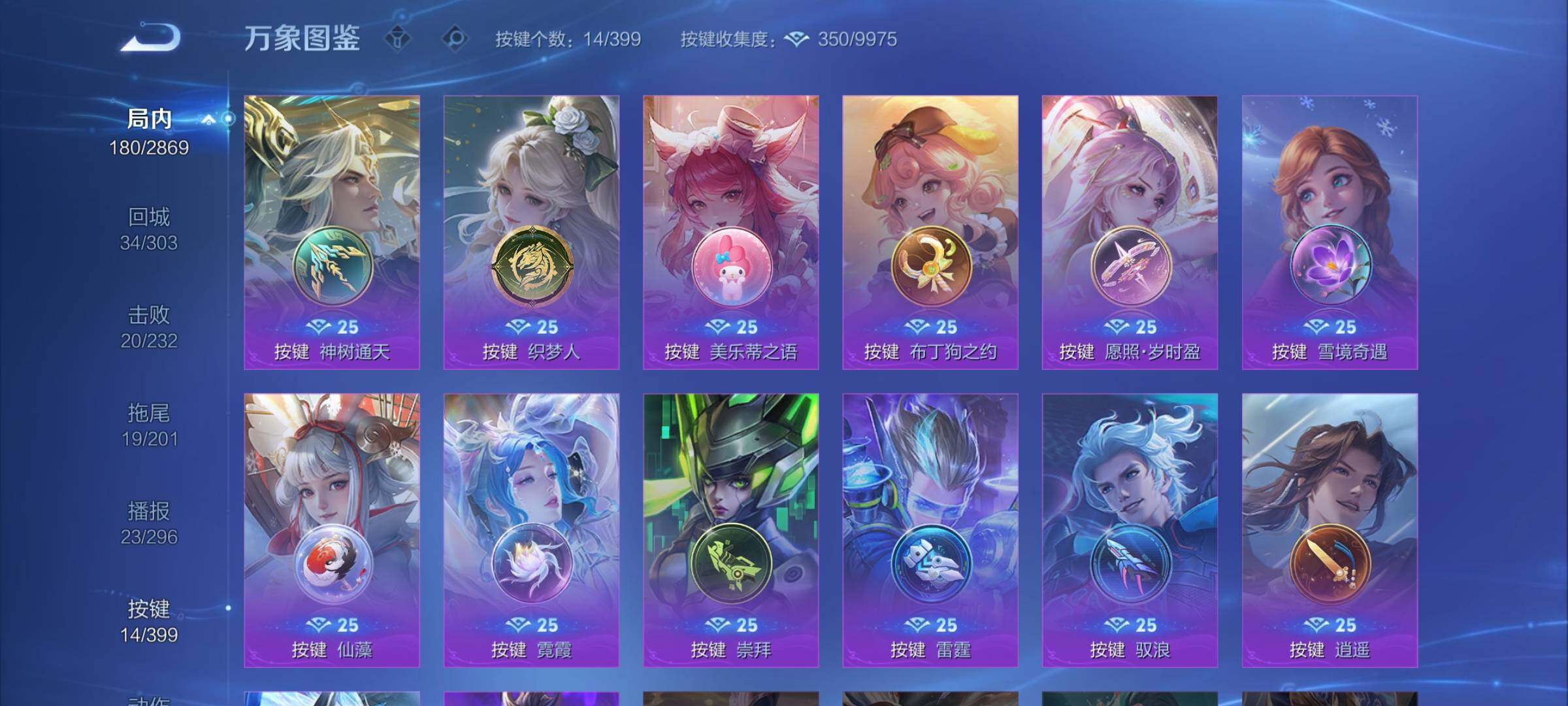 WZCMY4195455王者荣耀账号详情图14 WZCMY4195455王者荣耀账号详情图14