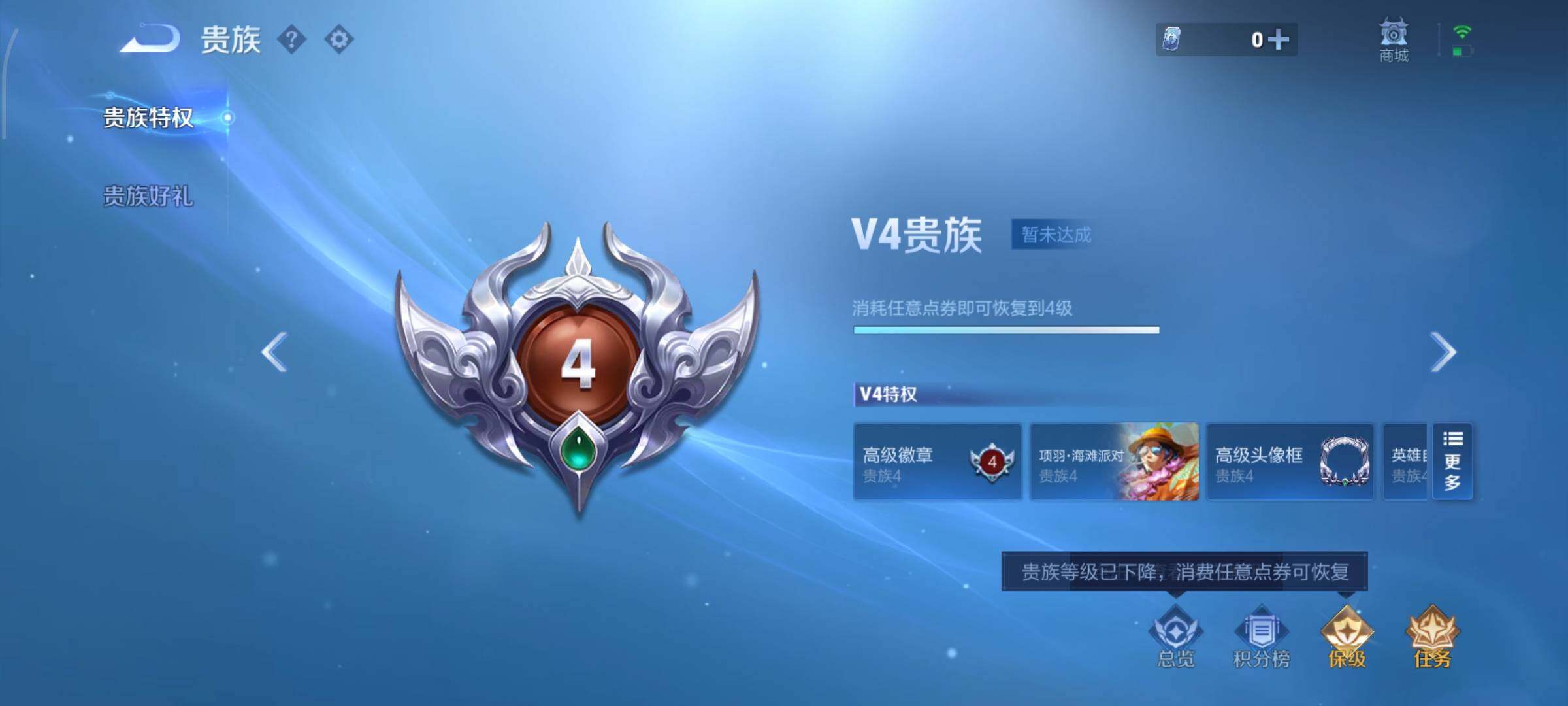 WZLX4218730王者荣耀账号详情图13