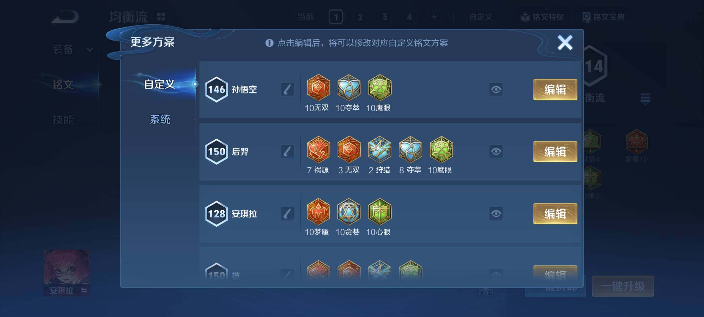 WZCMY4195455王者荣耀账号详情图20 WZCMY4195455王者荣耀账号详情图20