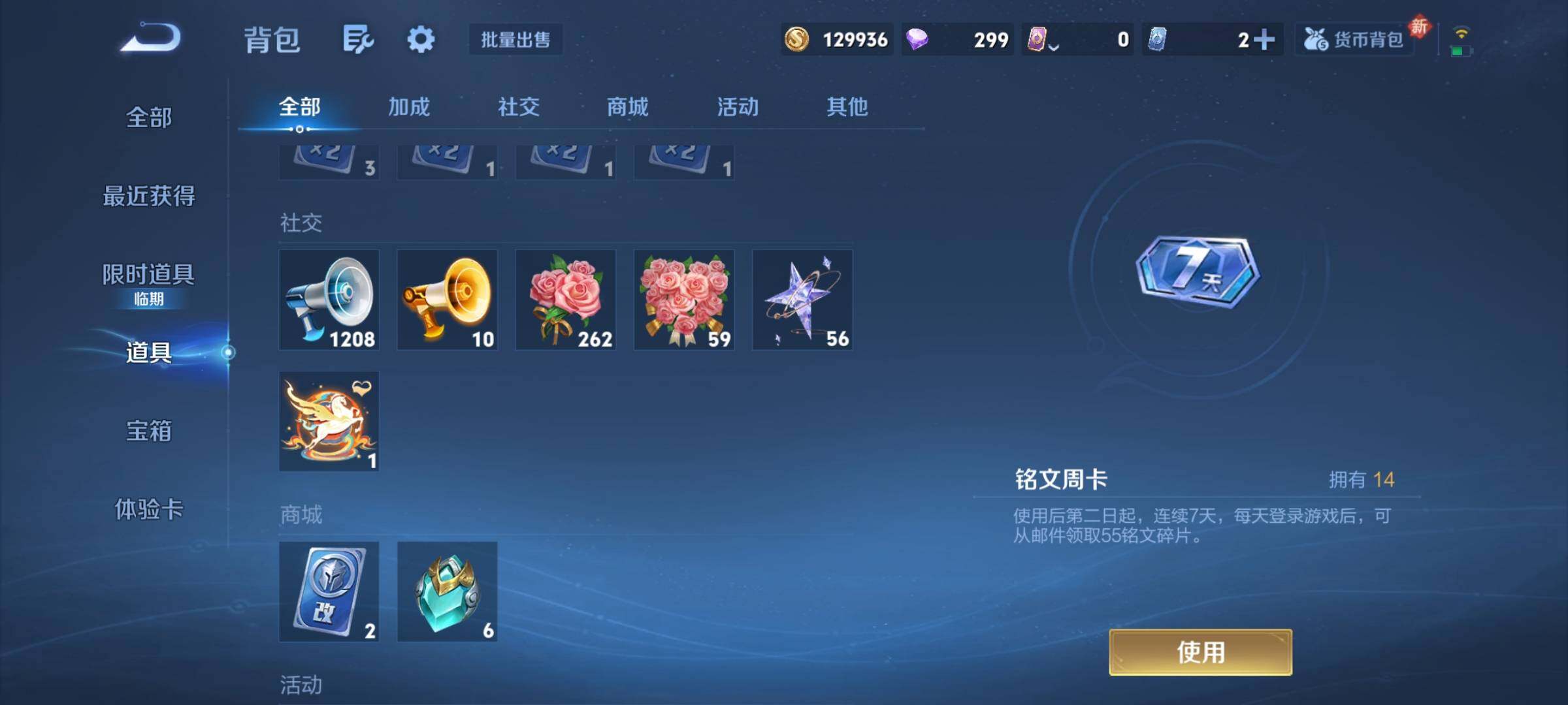 WZCMY4195455王者荣耀账号详情图19 WZCMY4195455王者荣耀账号详情图19