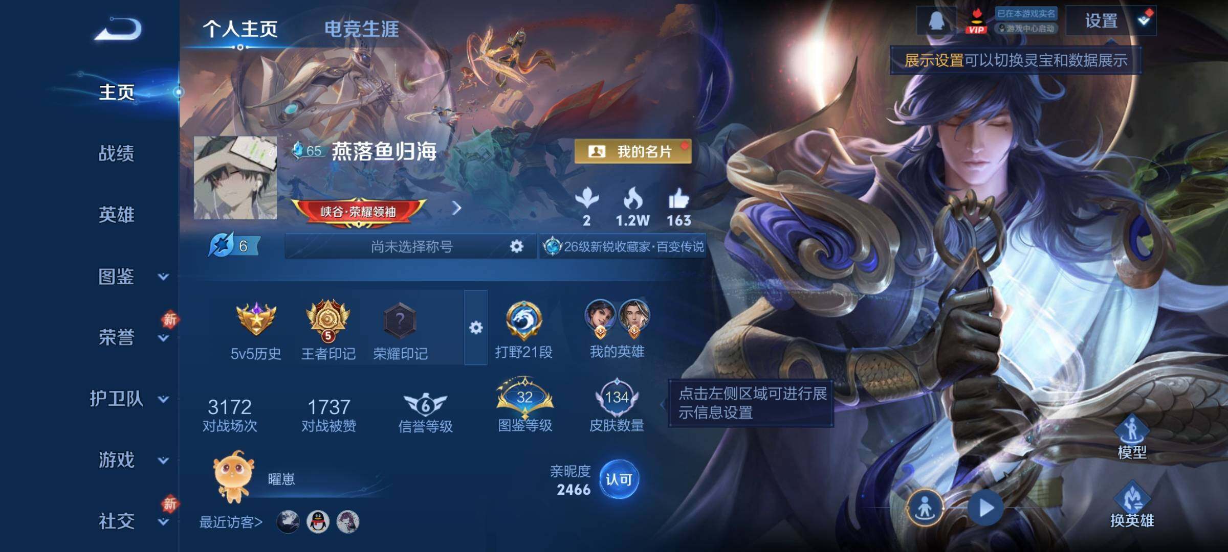 WZCMY4195458王者荣耀账号详情图2