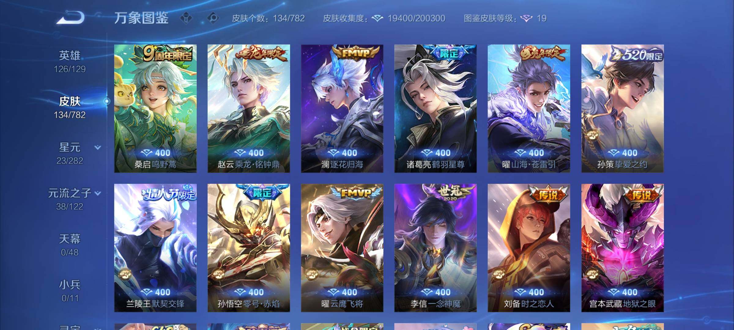 WZCMY4195458王者荣耀账号详情图6