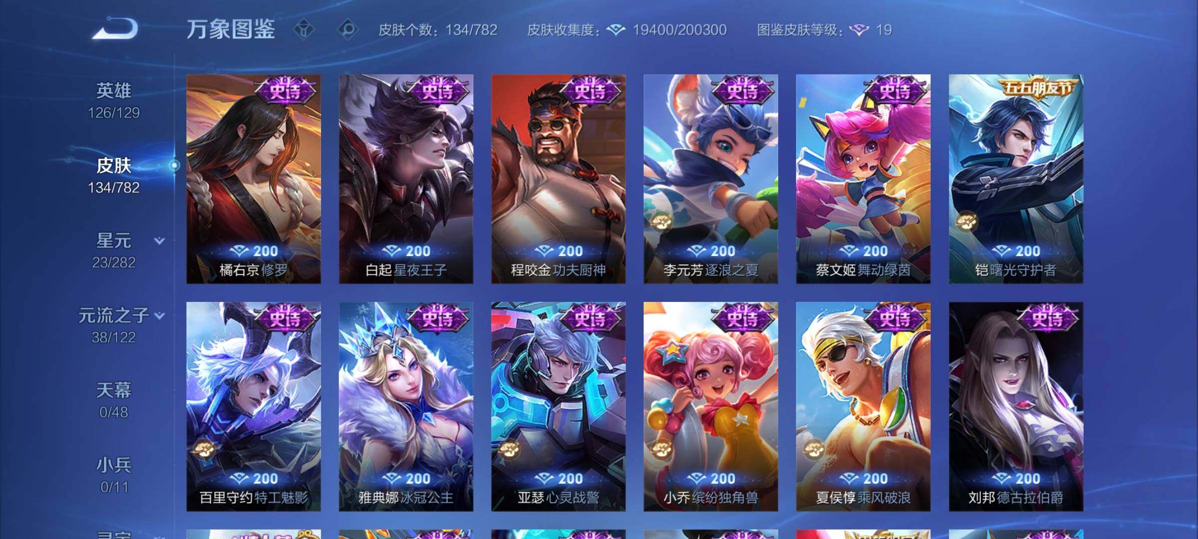 WZCMY4195458王者荣耀账号详情图8