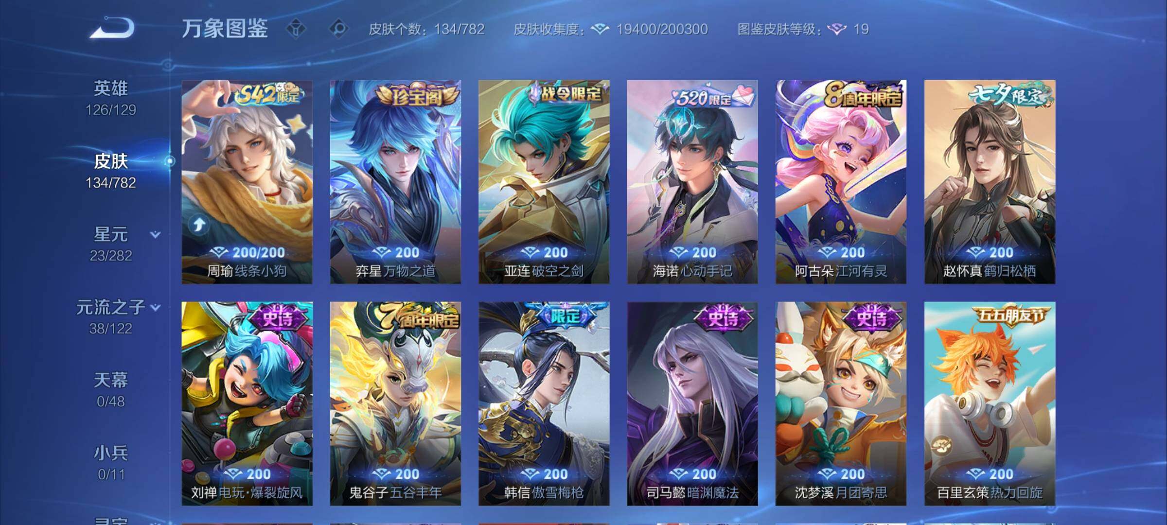 WZCMY4195458王者荣耀账号详情图10