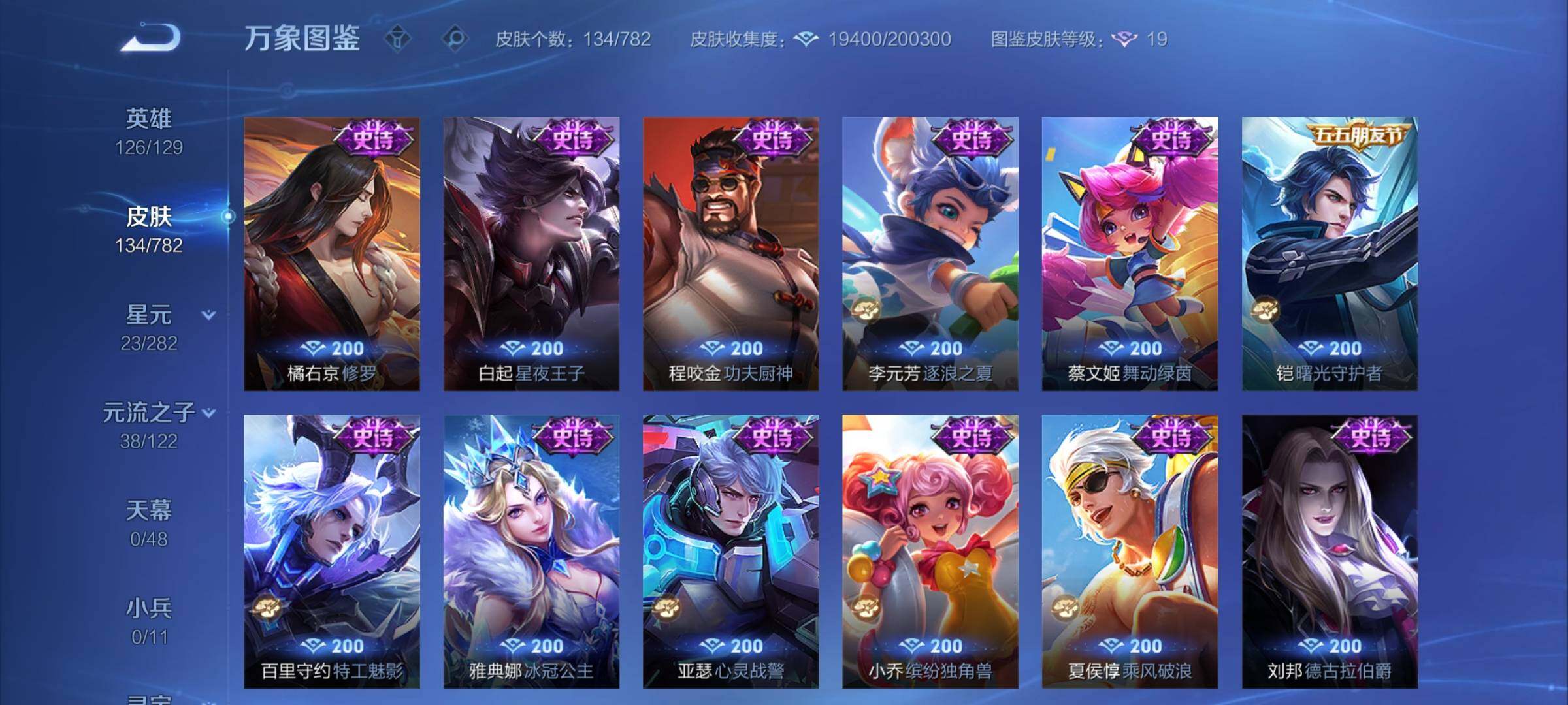 WZCMY4195458王者荣耀账号详情图11