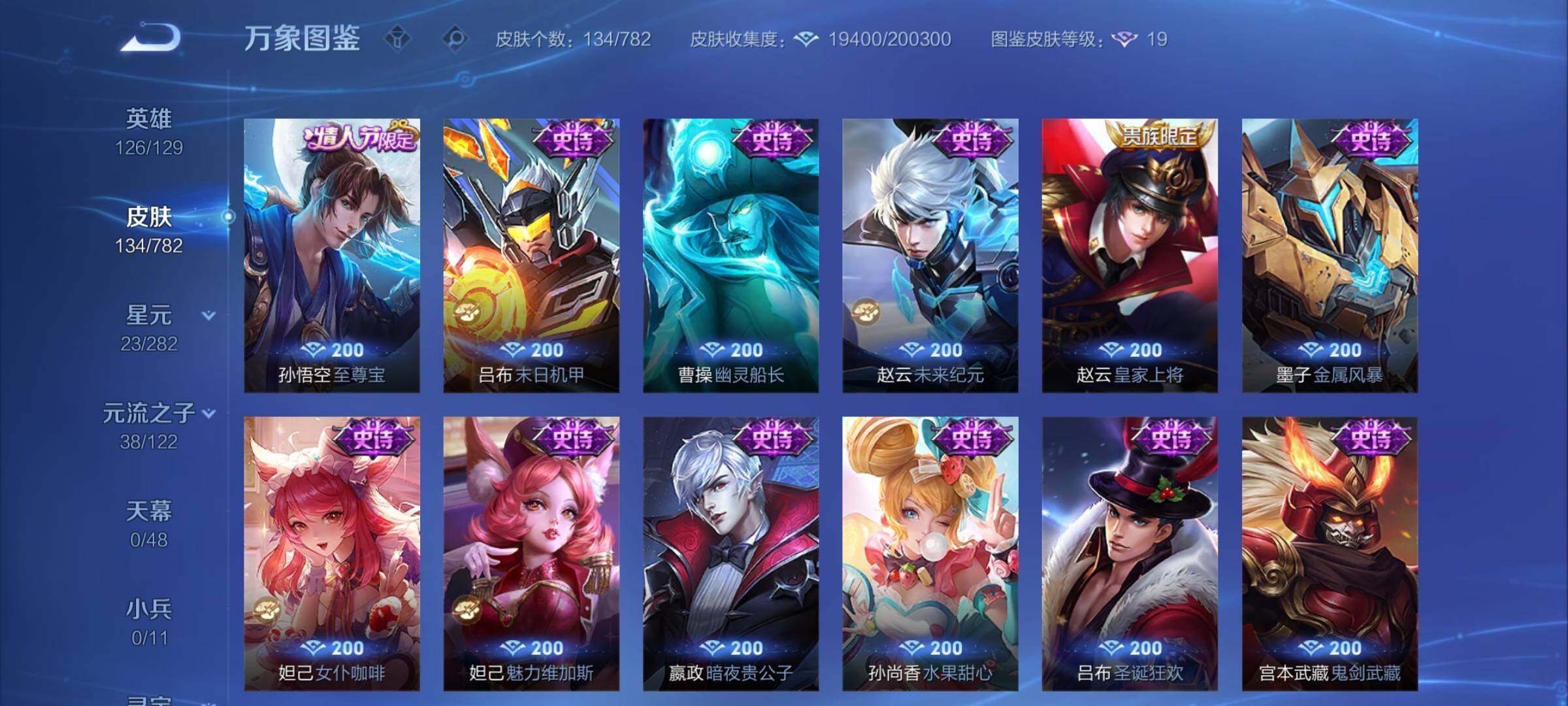 WZCMY4195458王者荣耀账号详情图12