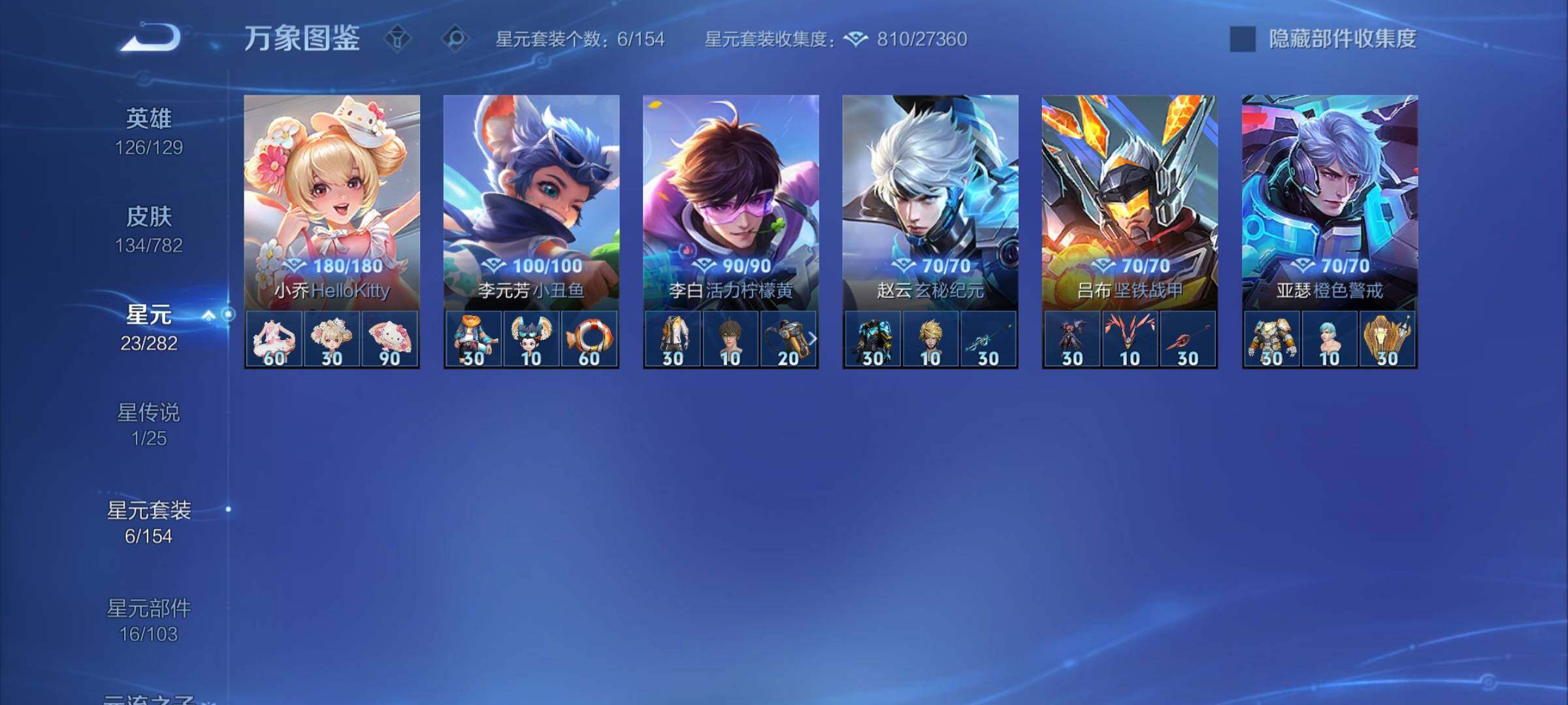 WZCMY4195458王者荣耀账号详情图14