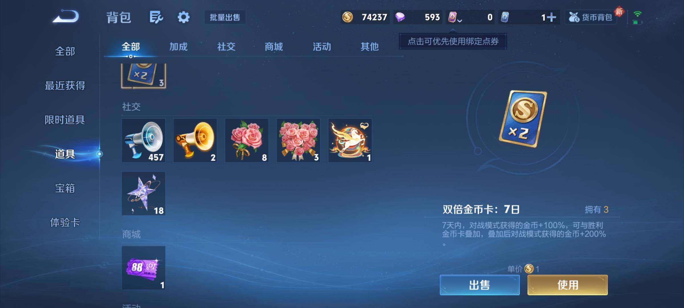 WZCMY4195458王者荣耀账号详情图17