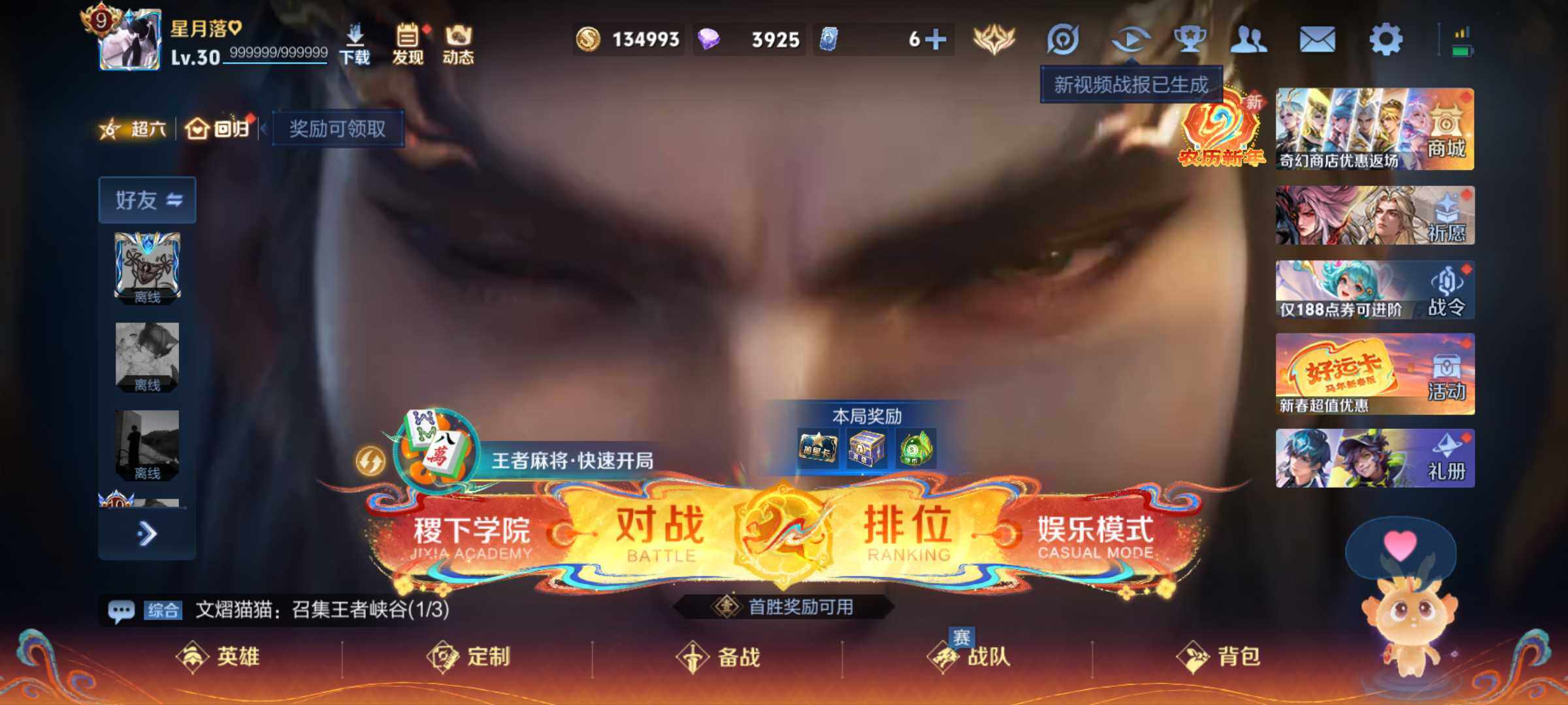 WZJM4317280王者荣耀账号详情图8