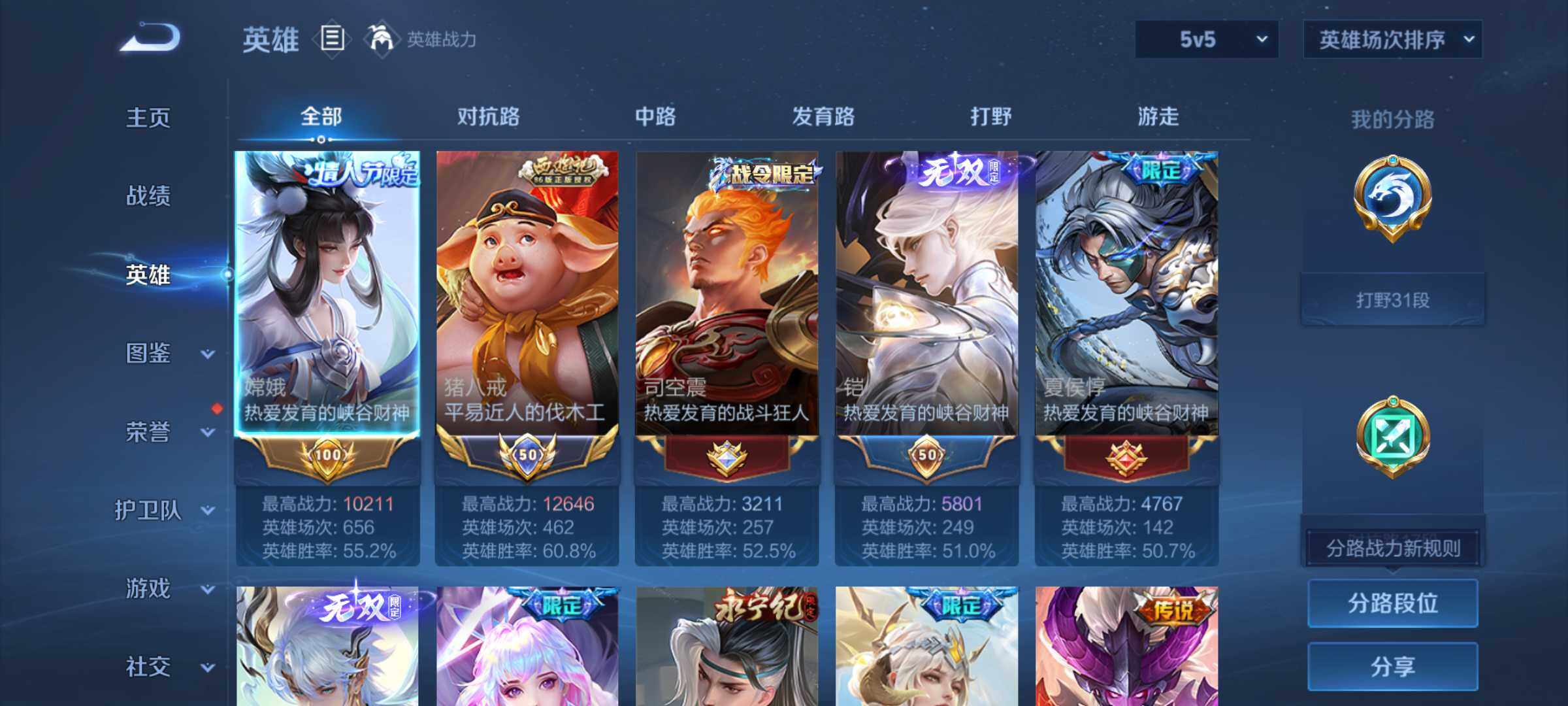 WZJM4317280王者荣耀账号详情图10