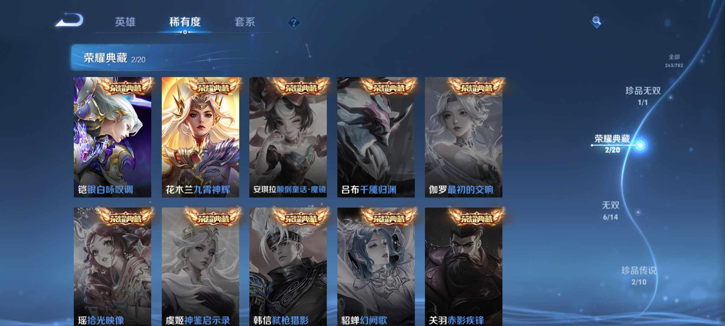 WZJM4317280王者荣耀账号详情图15