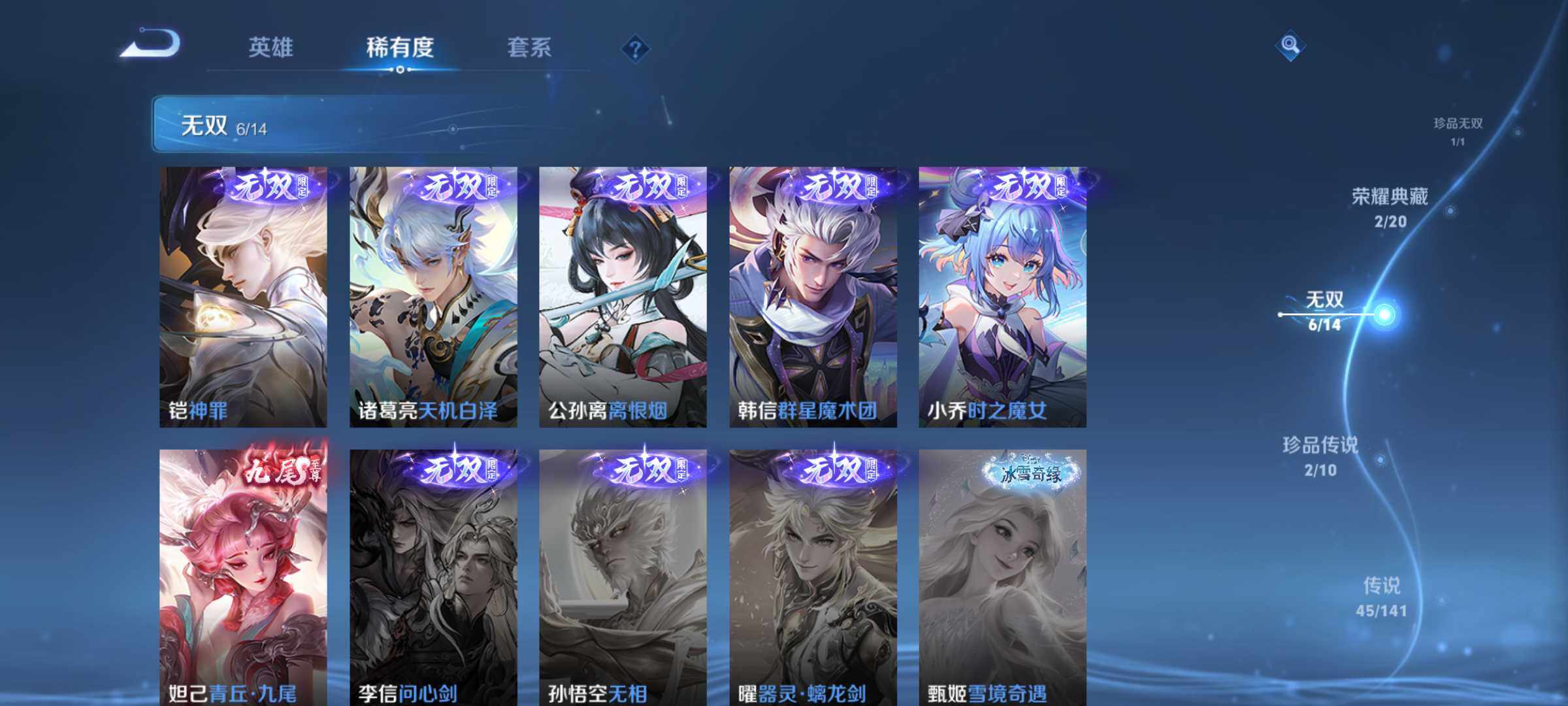 WZJM4317280王者荣耀账号详情图16