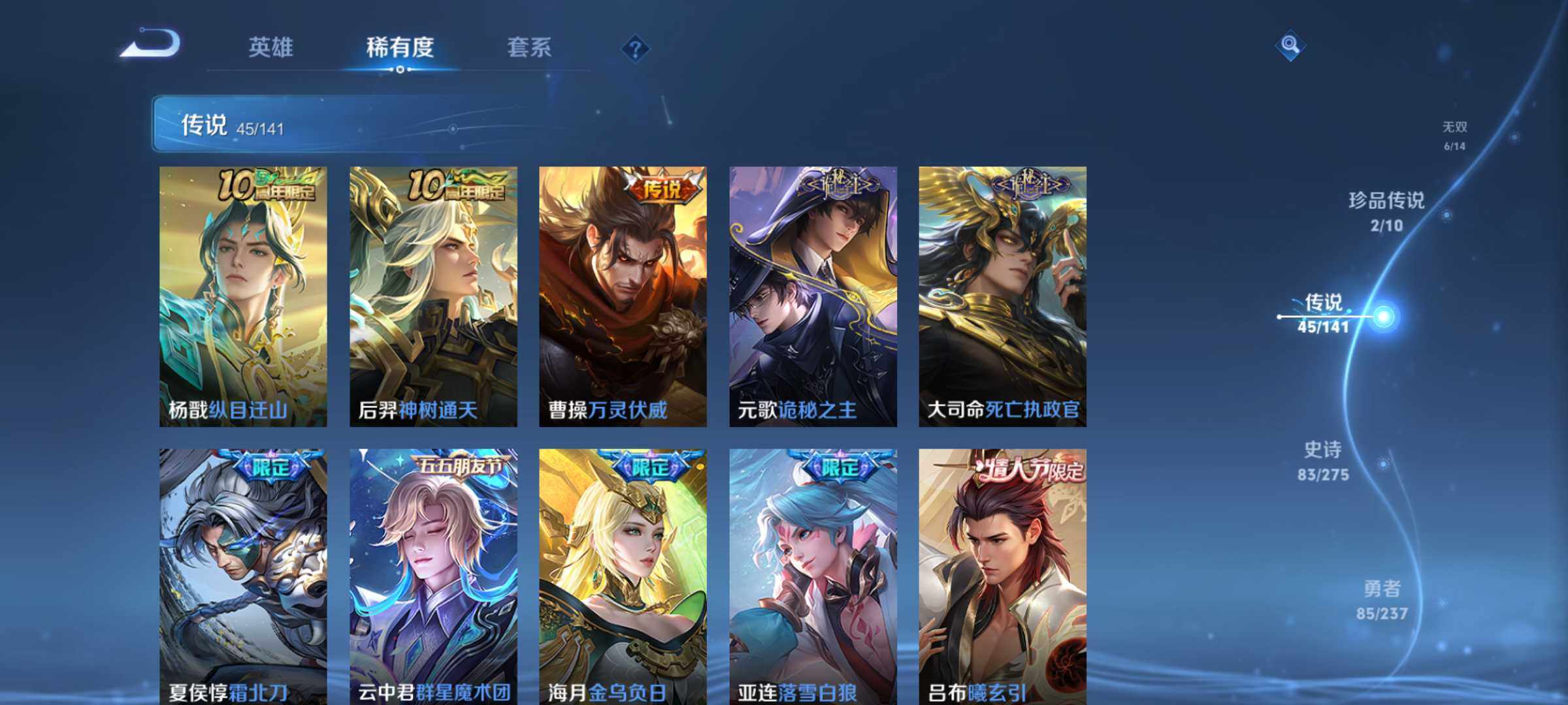 WZJM4317280王者荣耀账号详情图18