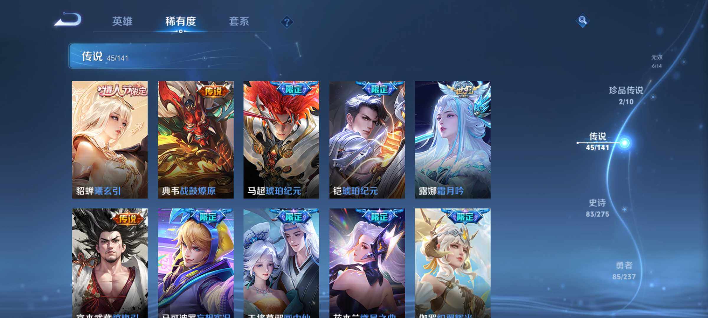 WZJM4317280王者荣耀账号详情图19