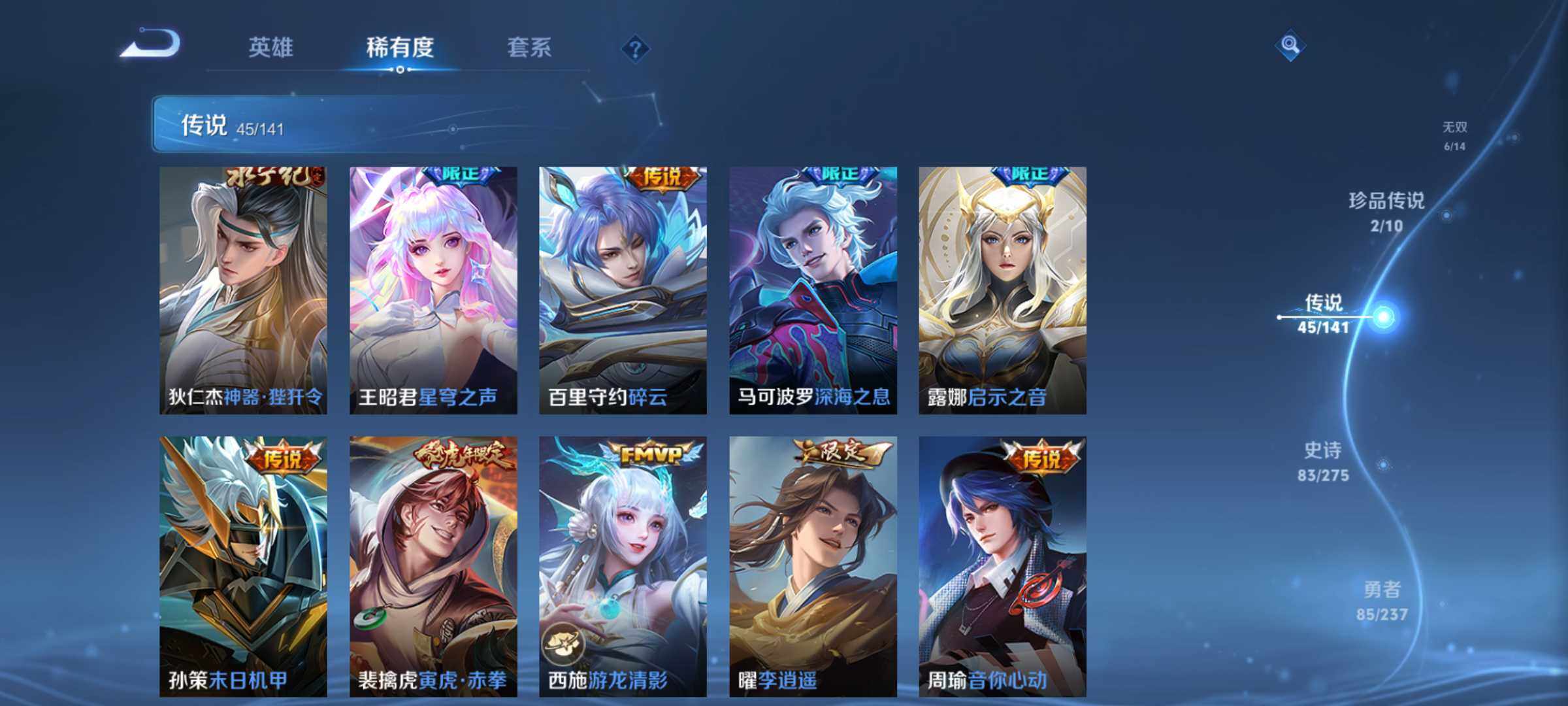 WZJM4317280王者荣耀账号详情图20