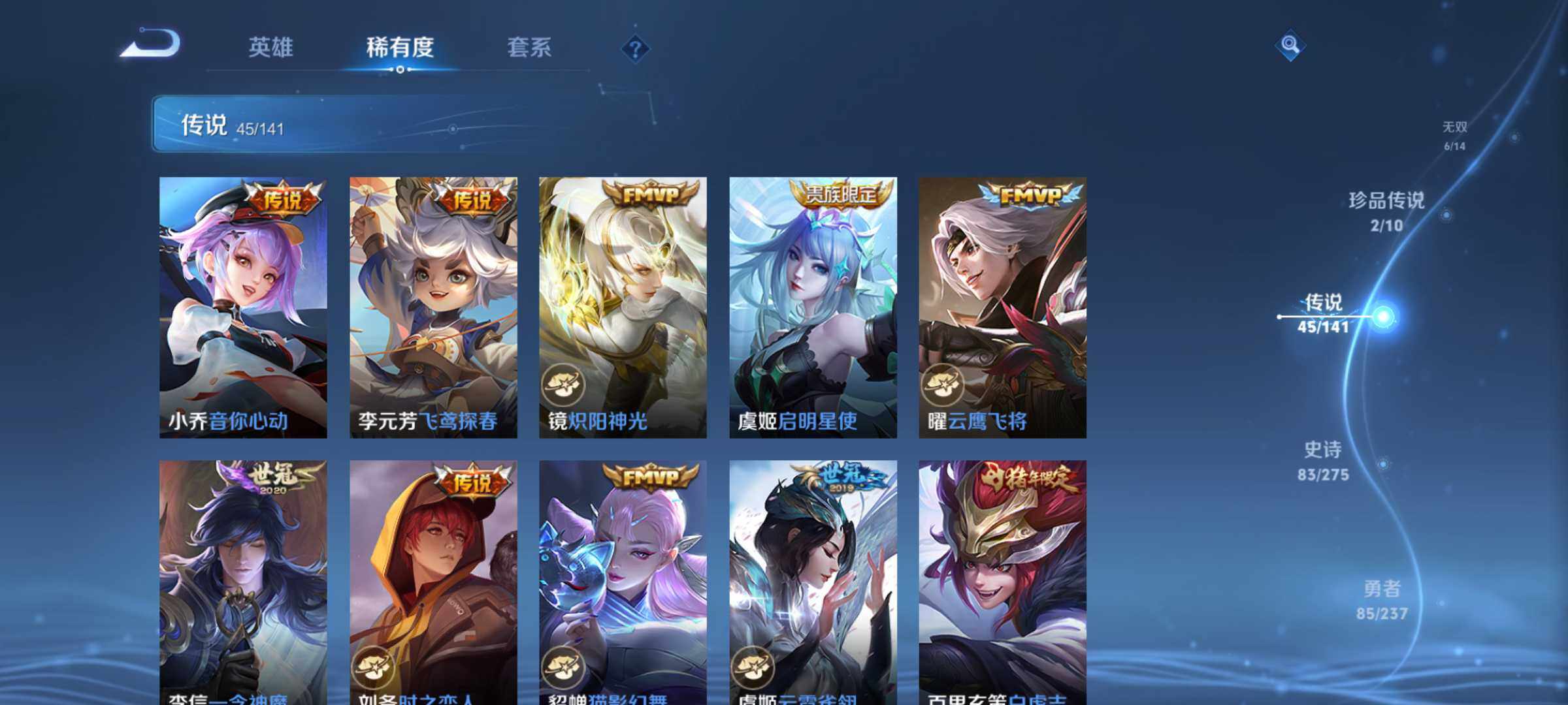 WZJM4317280王者荣耀账号详情图21