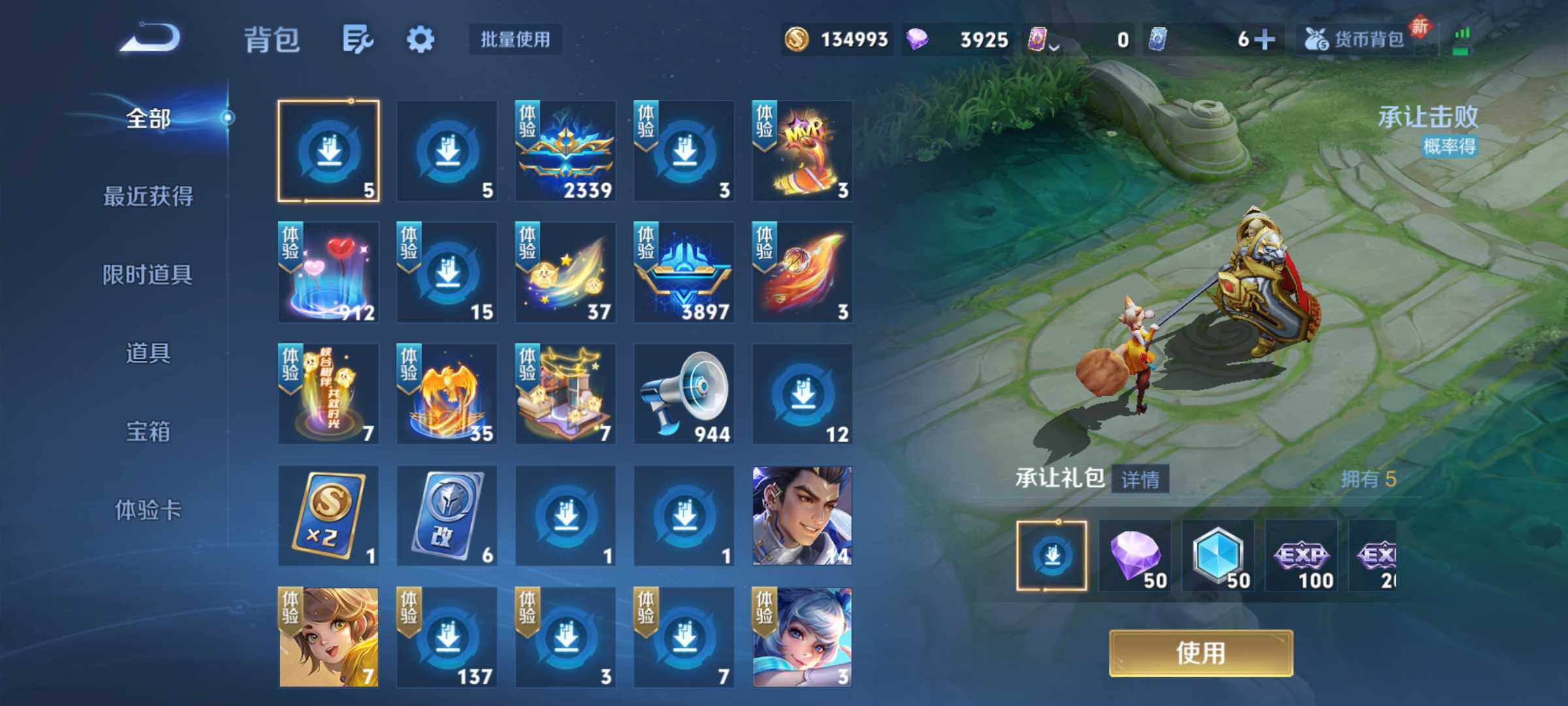 WZJM4317280王者荣耀账号详情图23