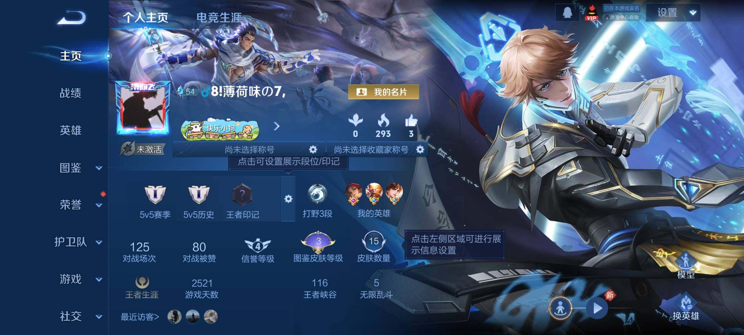 WZCMY4195464王者荣耀账号详情图2