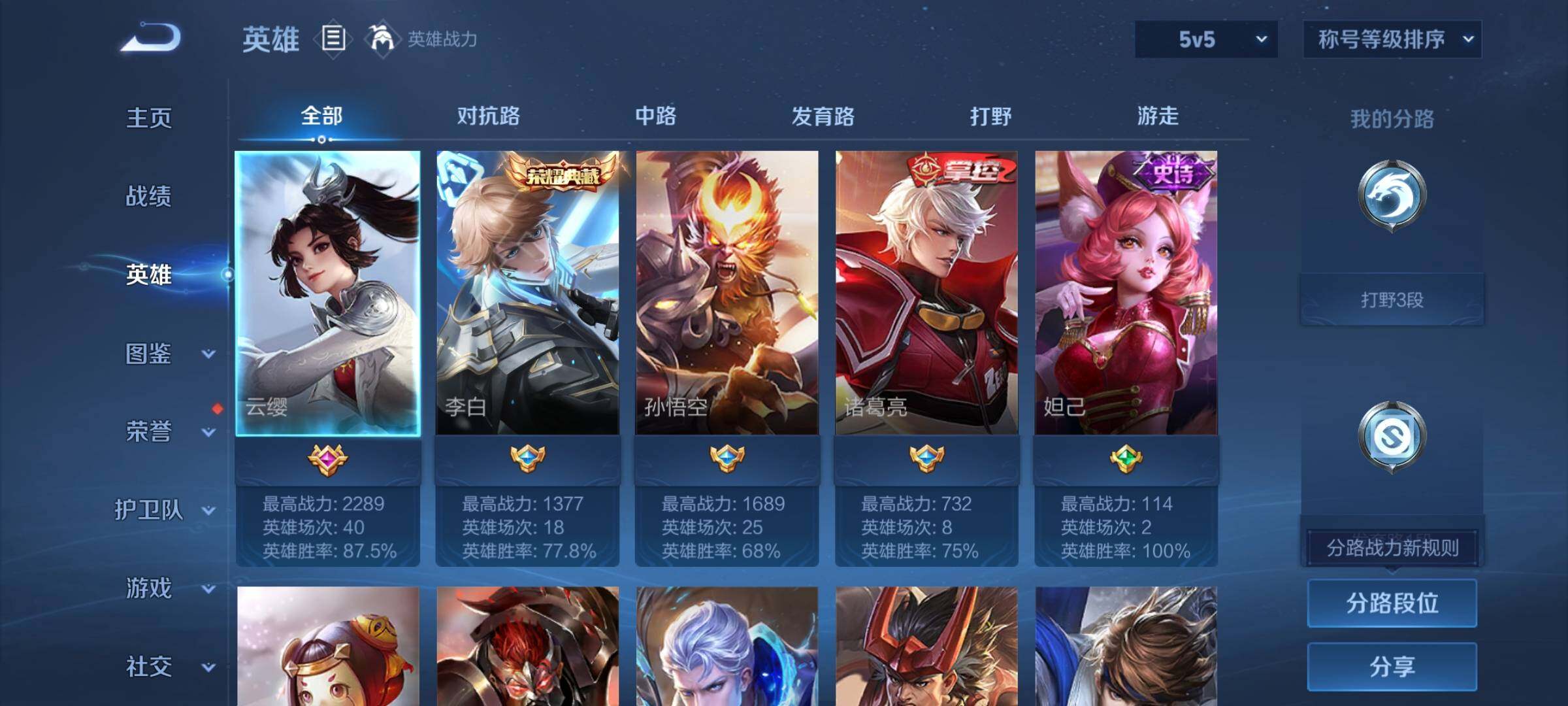 WZCMY4195464王者荣耀账号详情图5