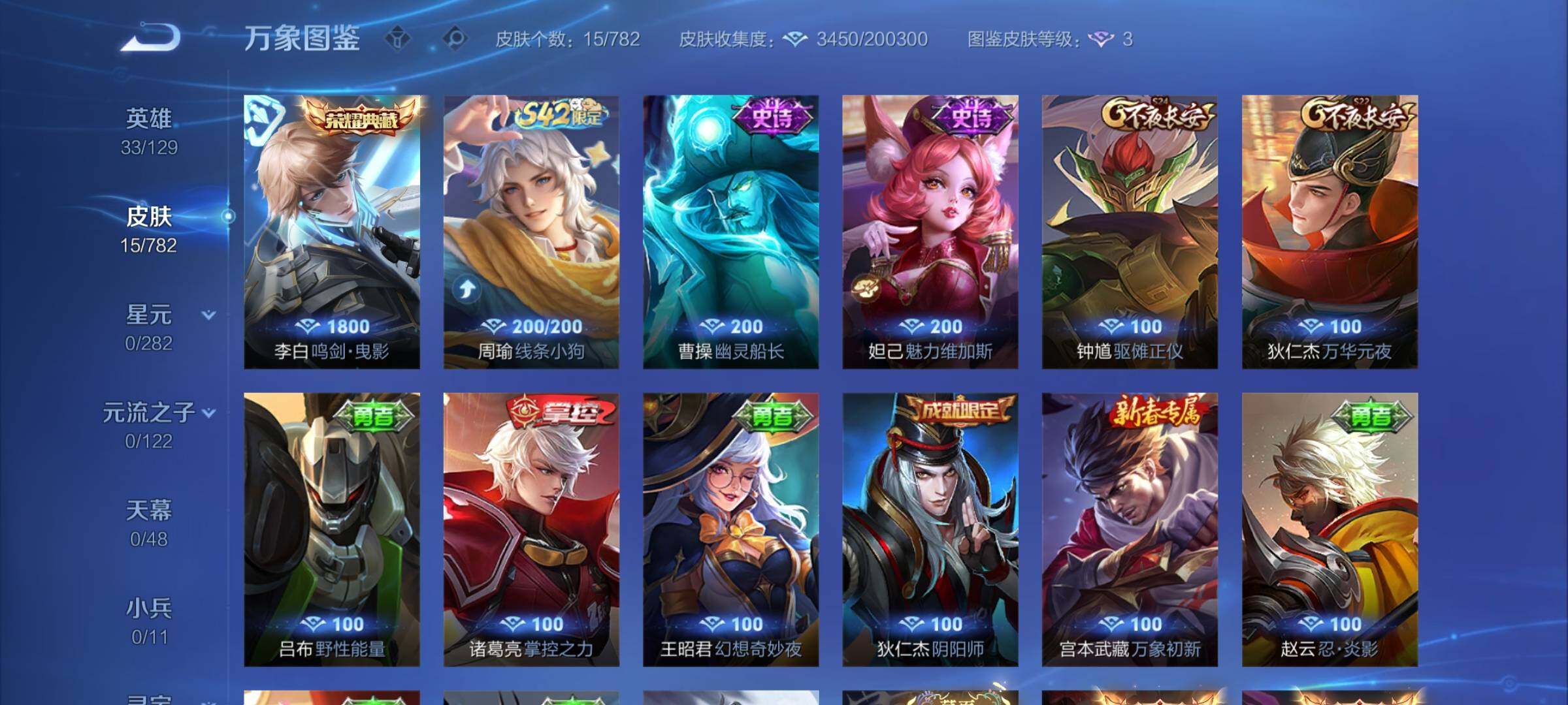 WZCMY4195464王者荣耀账号详情图6