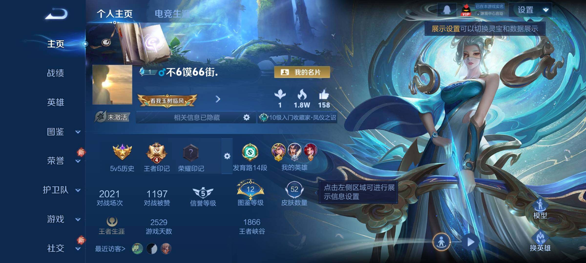 WZCMY4198884王者荣耀账号详情图2 WZCMY4198884王者荣耀账号详情图2