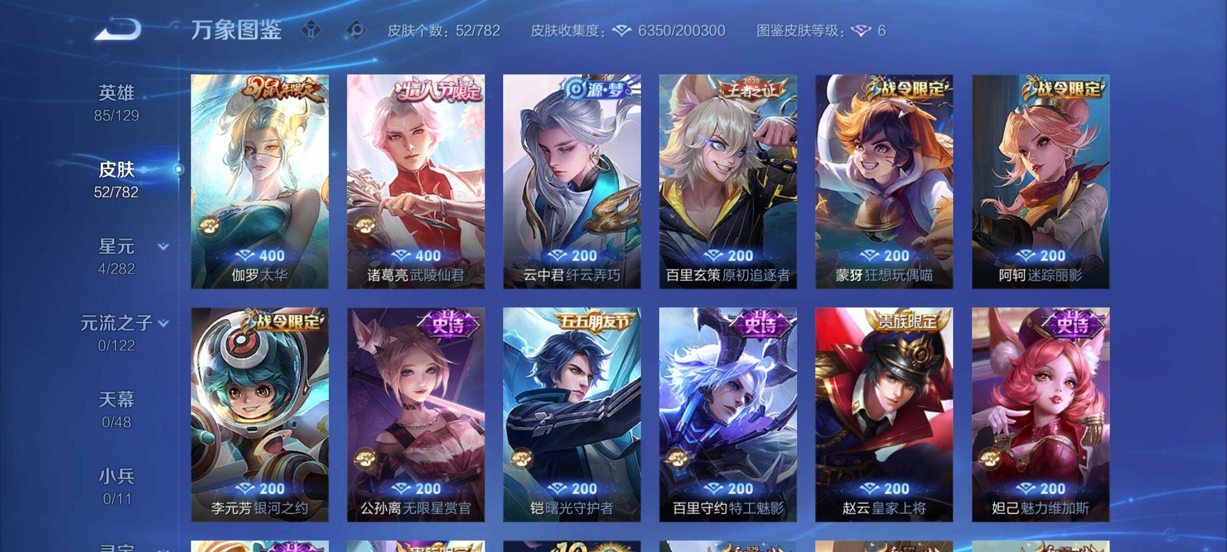 WZCMY4198884王者荣耀账号详情图6 WZCMY4198884王者荣耀账号详情图6