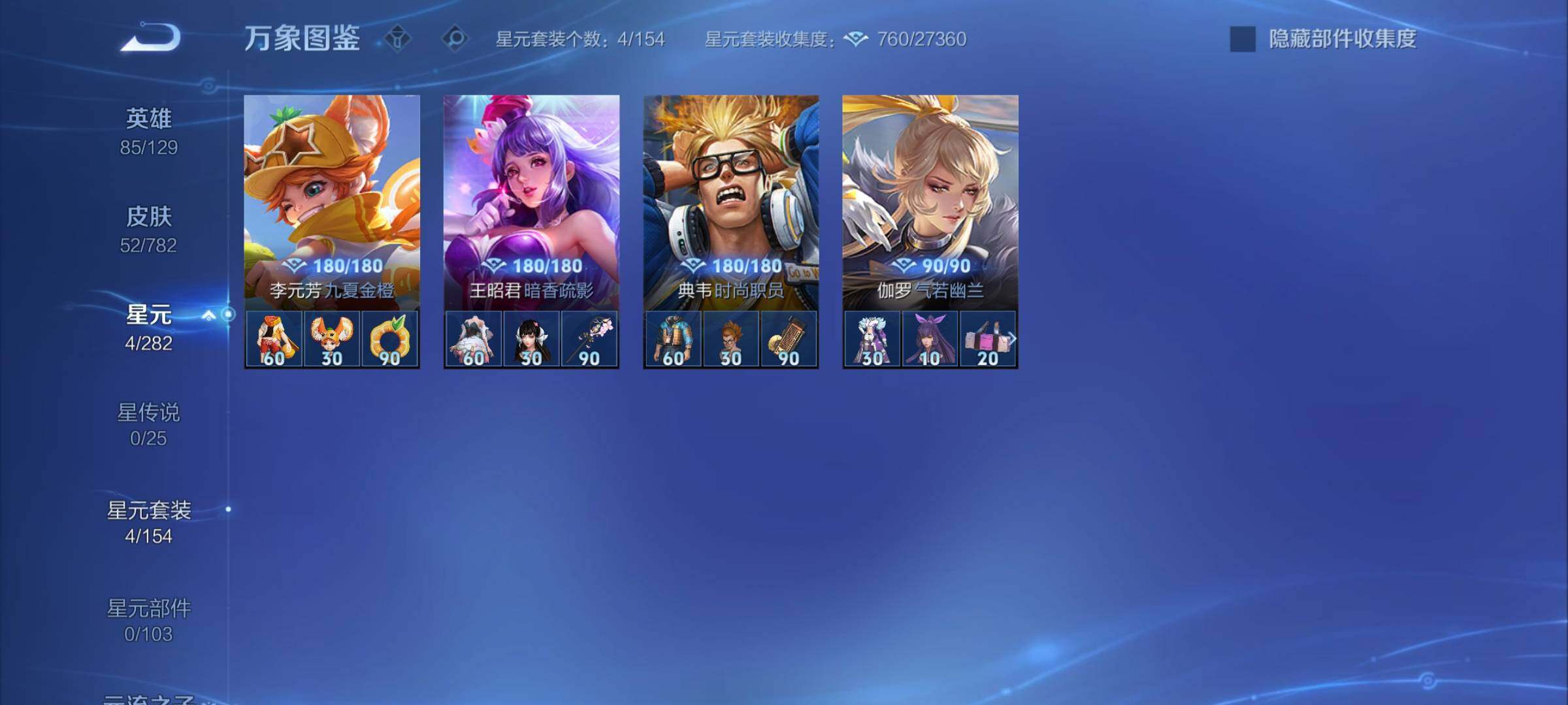 WZCMY4198884王者荣耀账号详情图8 WZCMY4198884王者荣耀账号详情图8