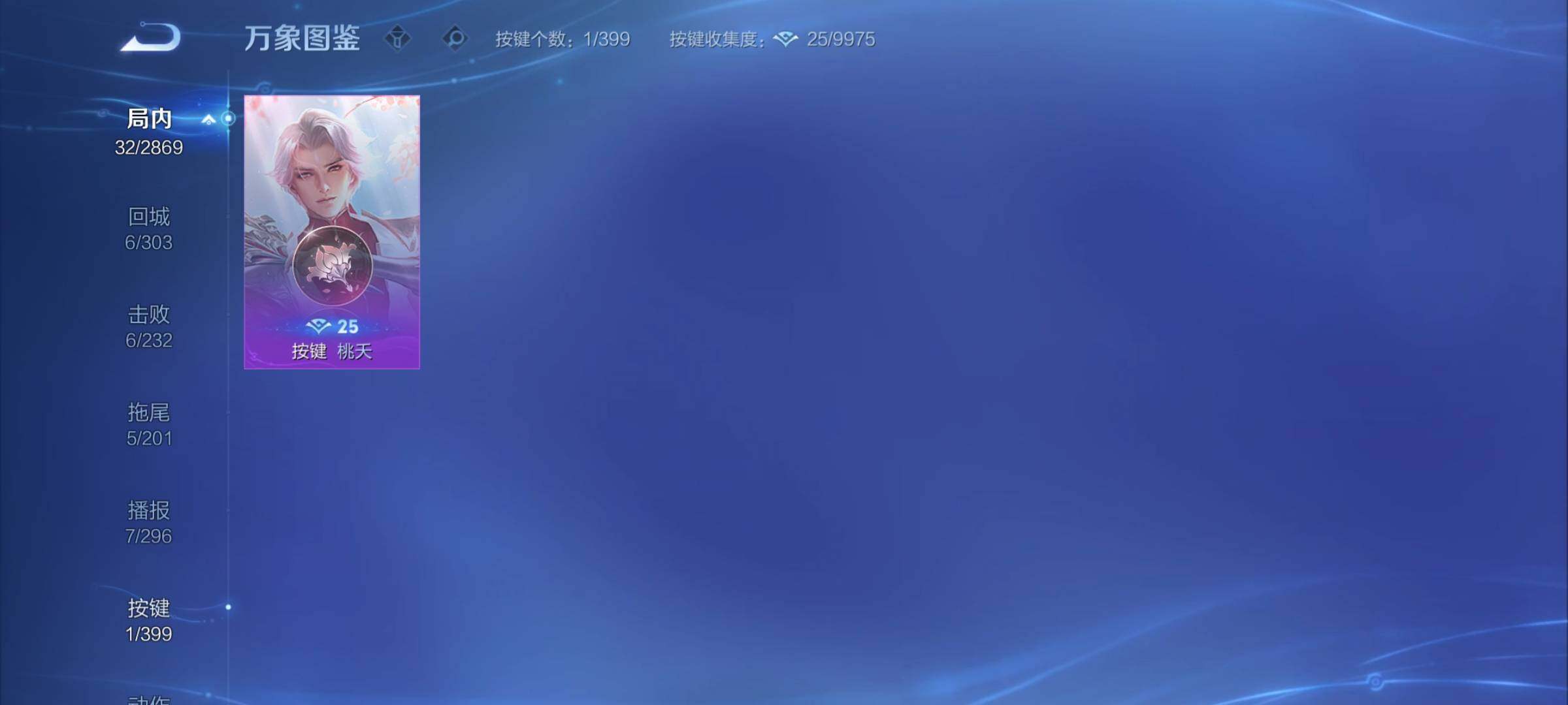 WZCMY4198884王者荣耀账号详情图9 WZCMY4198884王者荣耀账号详情图9