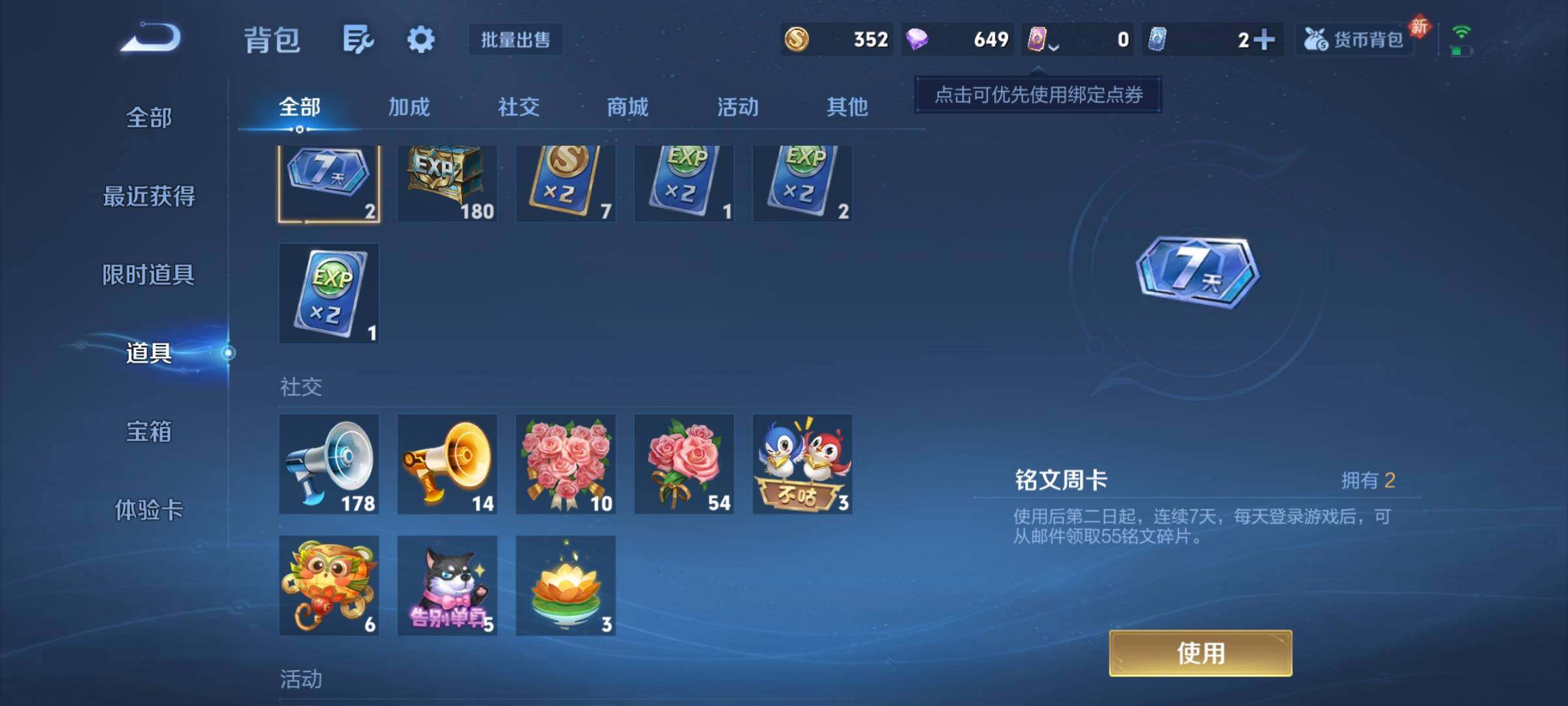 WZCMY4198884王者荣耀账号详情图11 WZCMY4198884王者荣耀账号详情图11