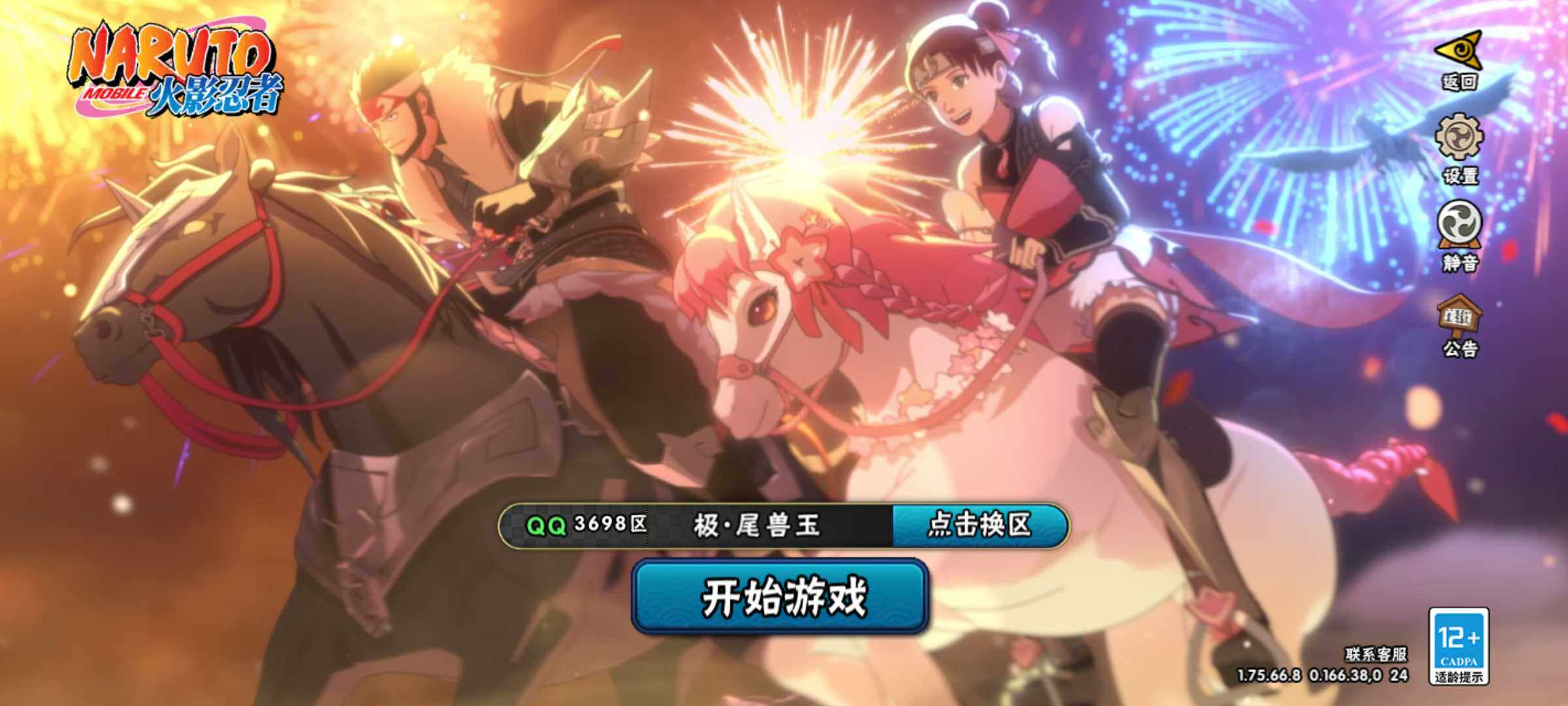 HYJM416212火影忍者账号详情图3