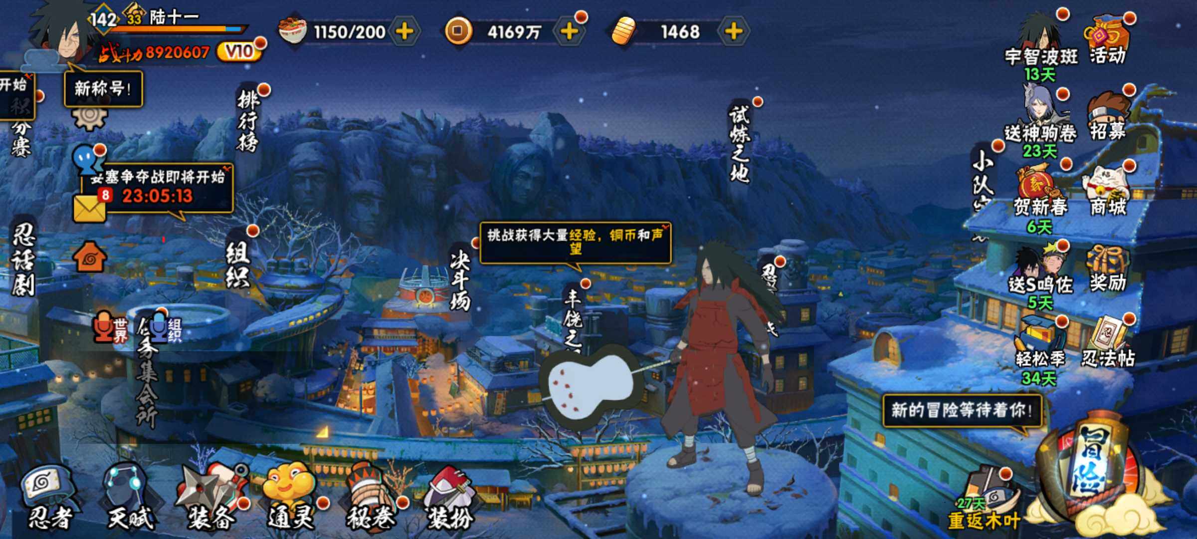 HYJM416212火影忍者账号详情图4