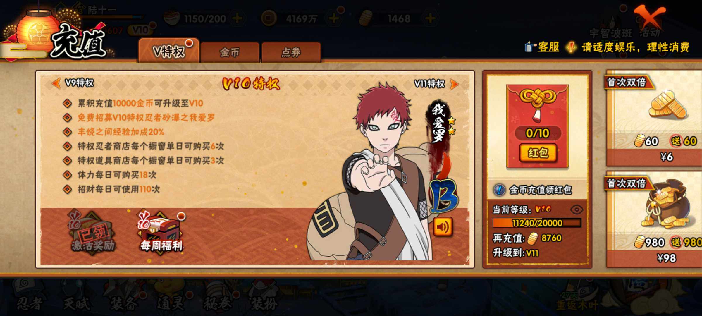 HYJM416212火影忍者账号详情图5