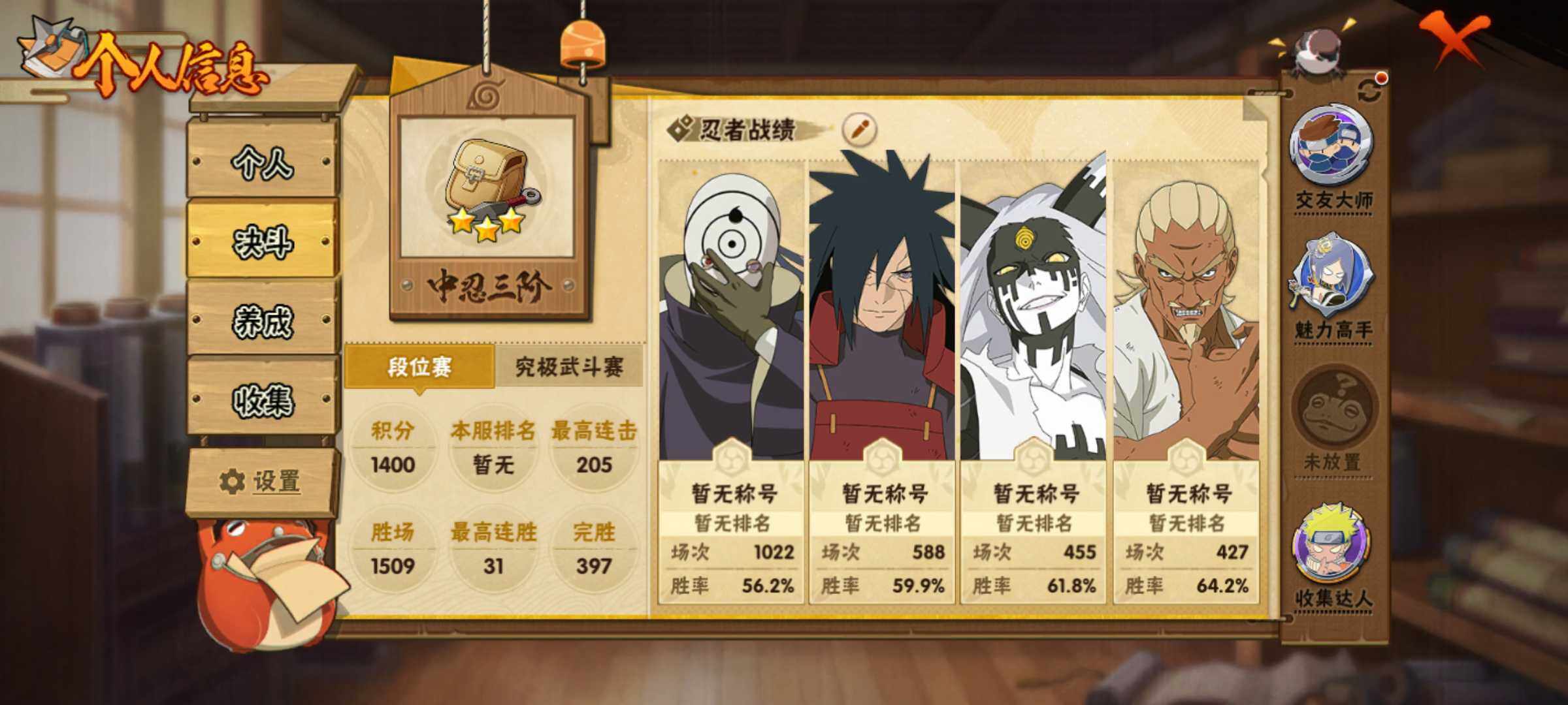 HYJM416212火影忍者账号详情图10