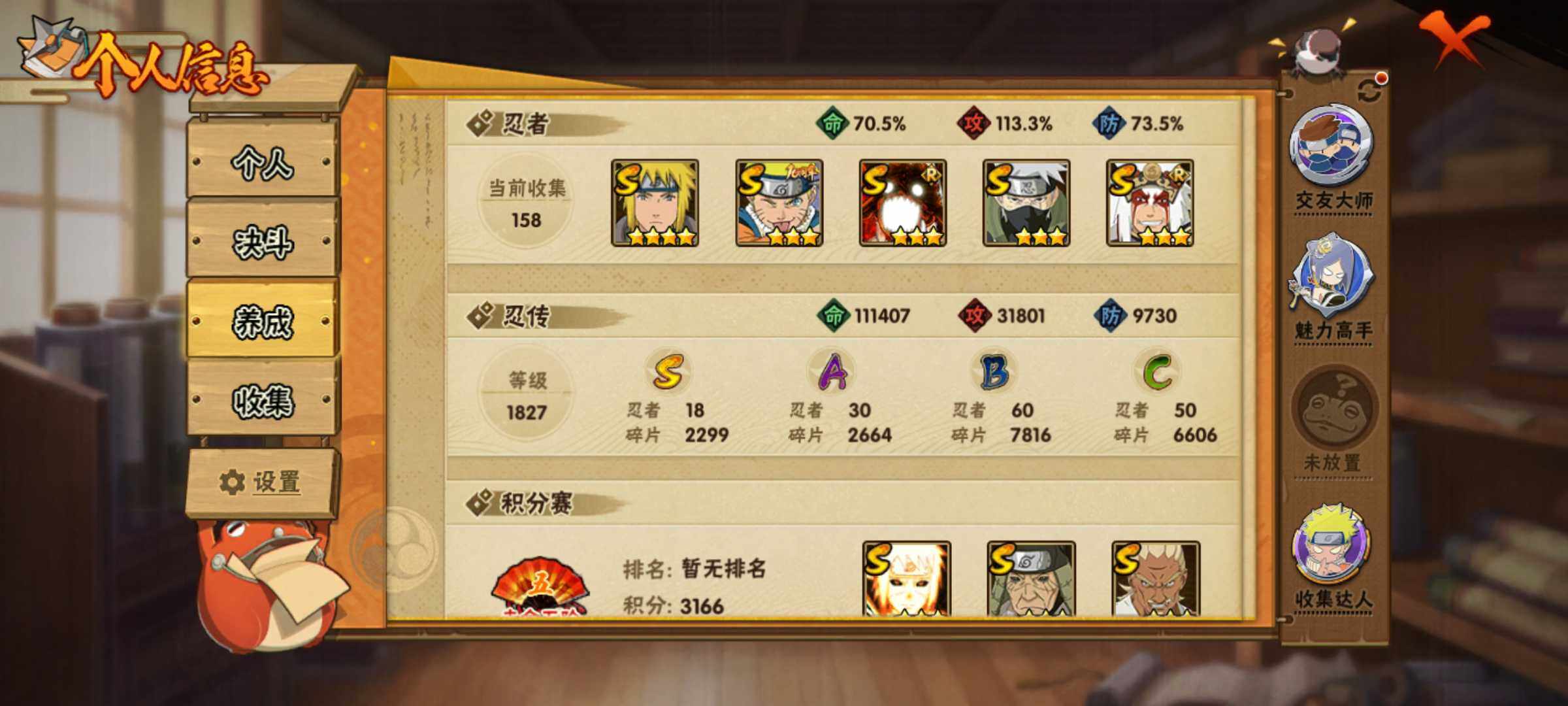 HYJM416212火影忍者账号详情图11