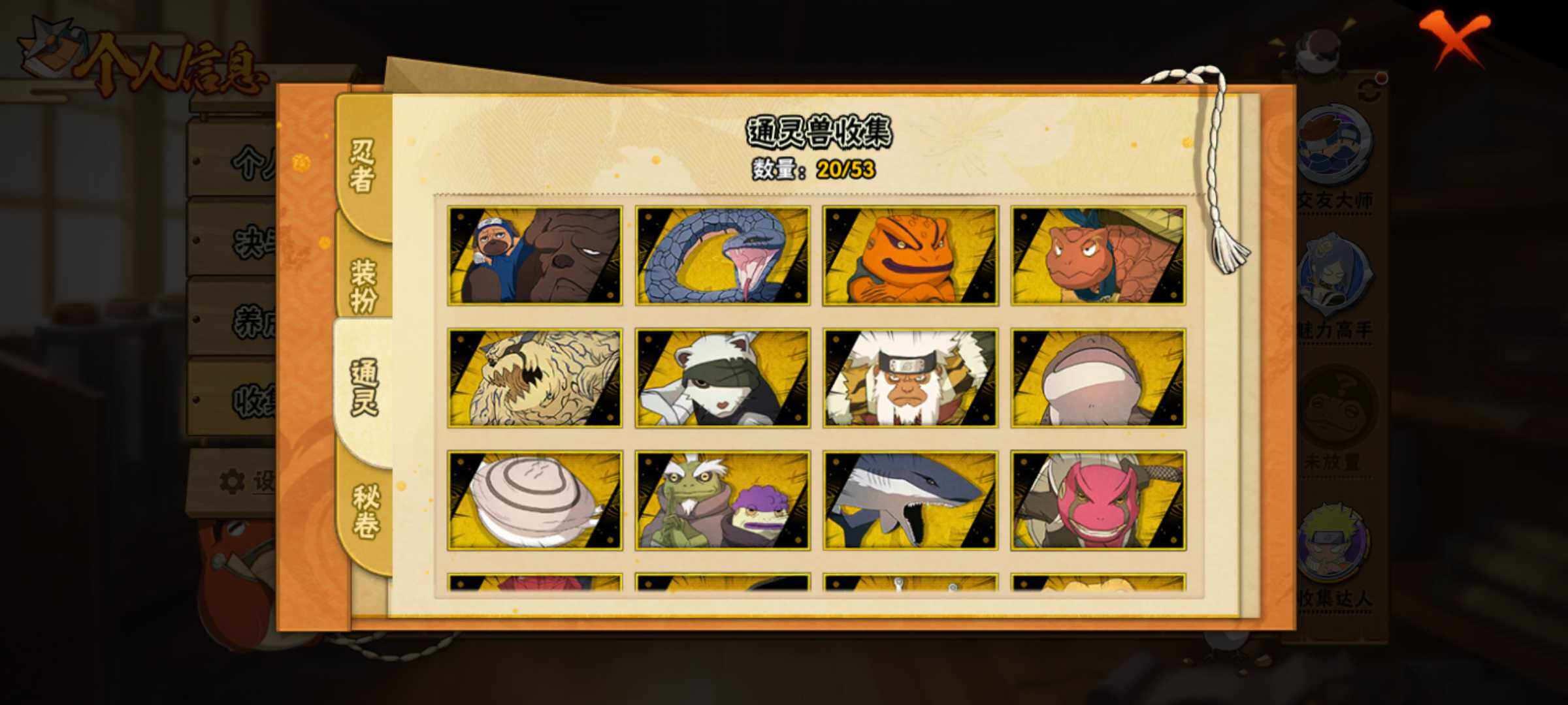 HYJM416212火影忍者账号详情图13