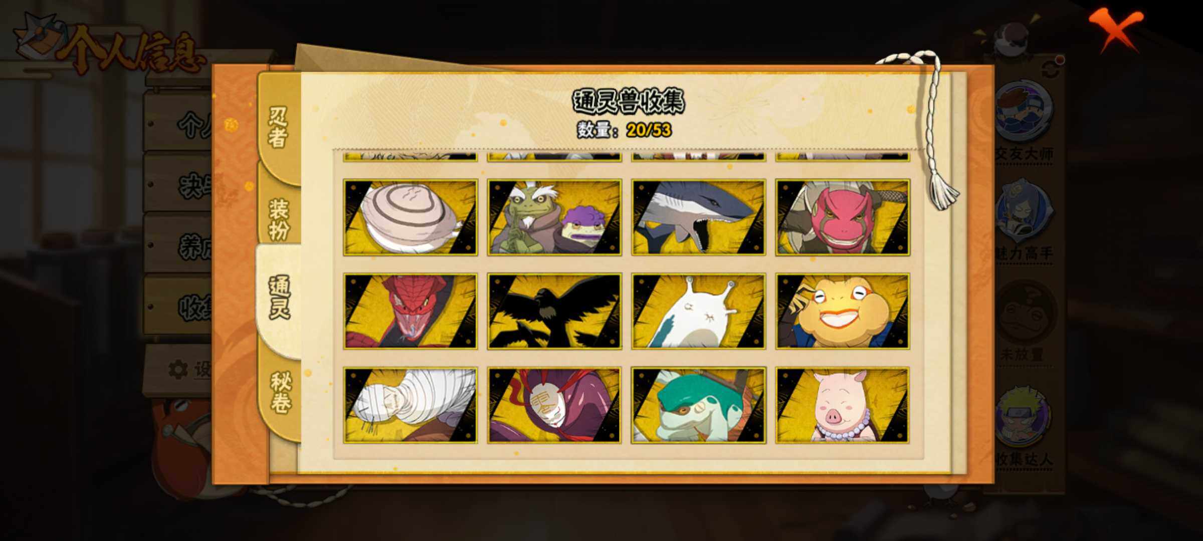 HYJM416212火影忍者账号详情图14