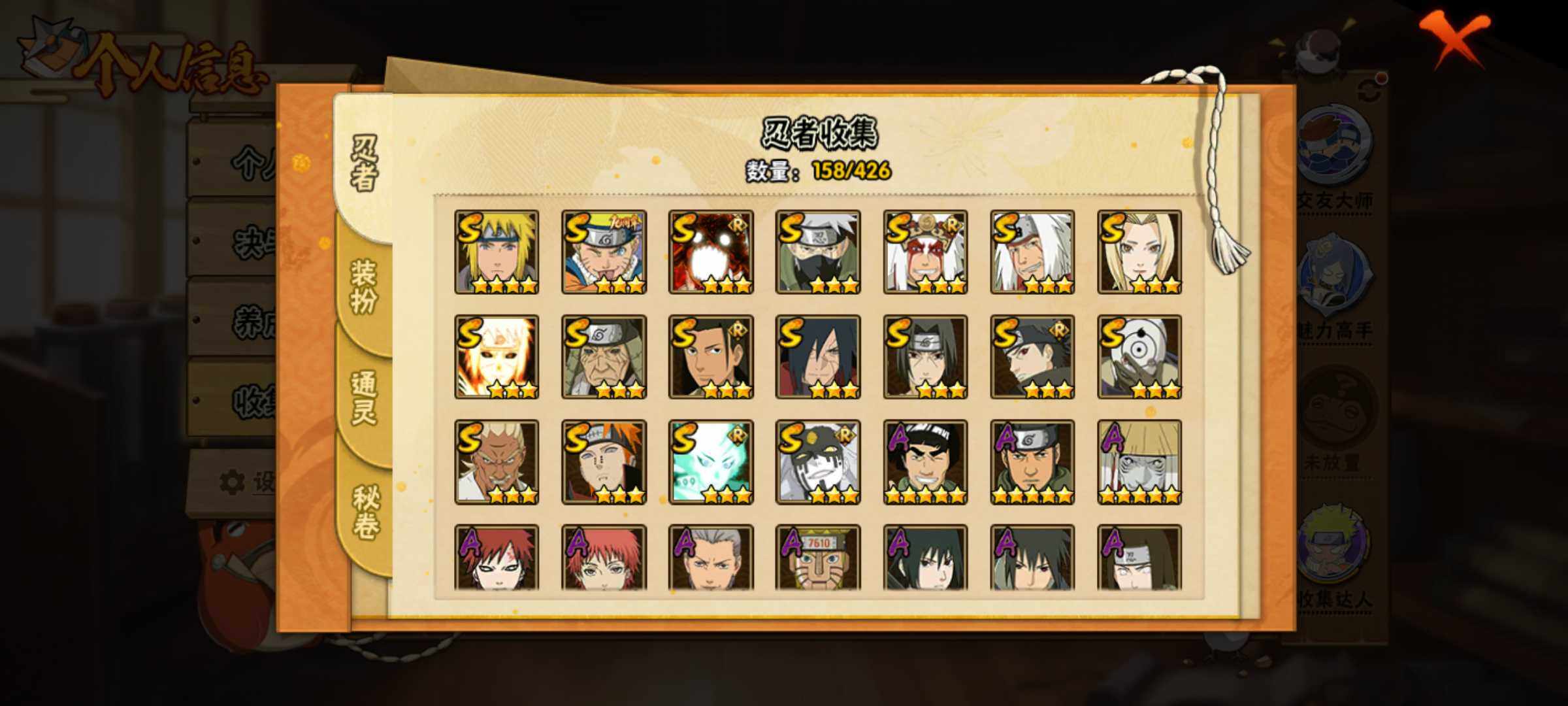 HYJM416212火影忍者账号详情图15