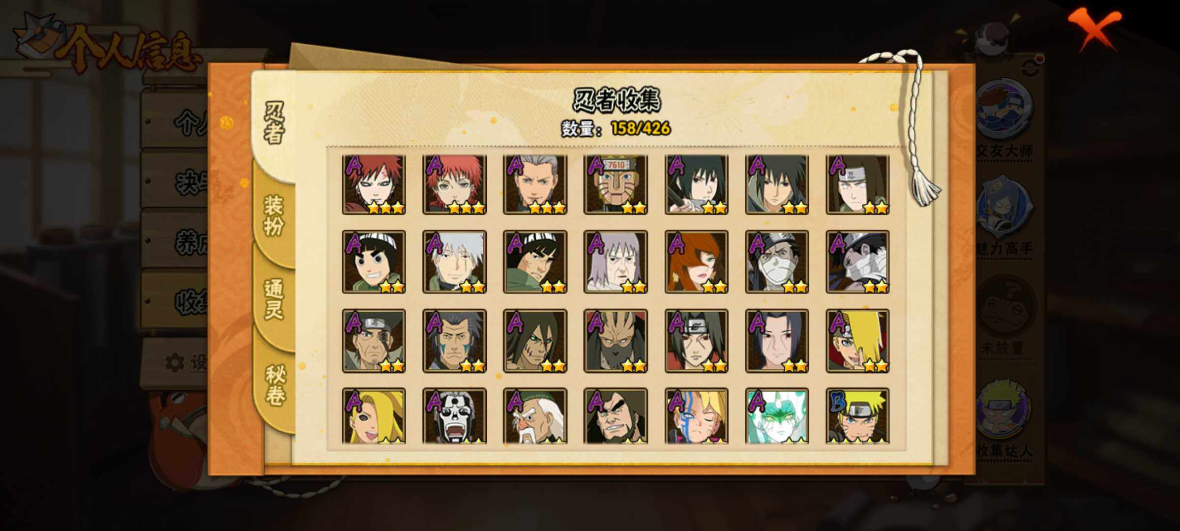 HYJM416212火影忍者账号详情图16