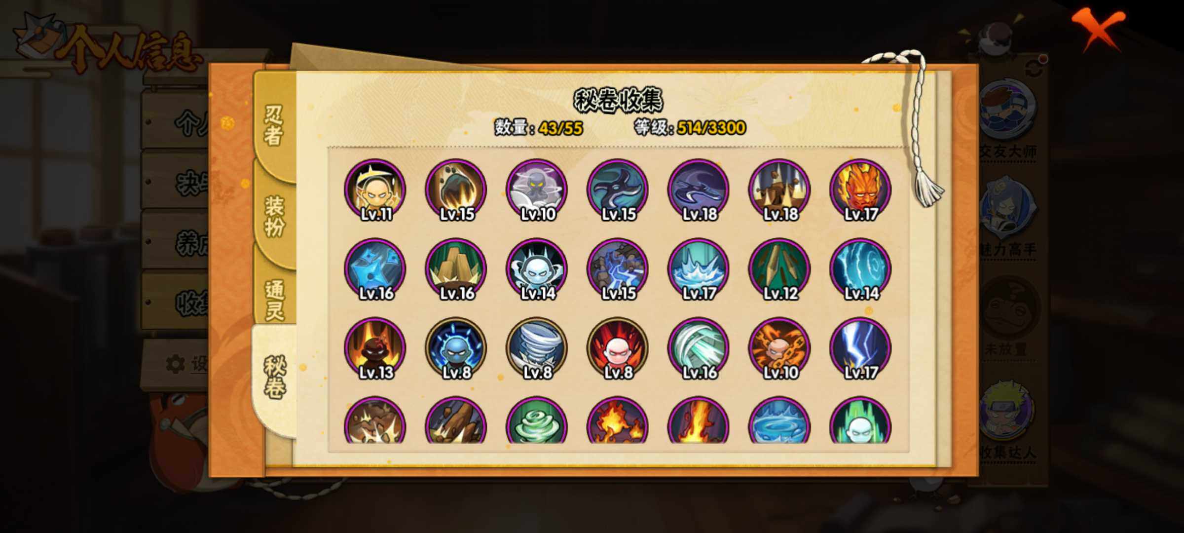 HYJM416212火影忍者账号详情图17