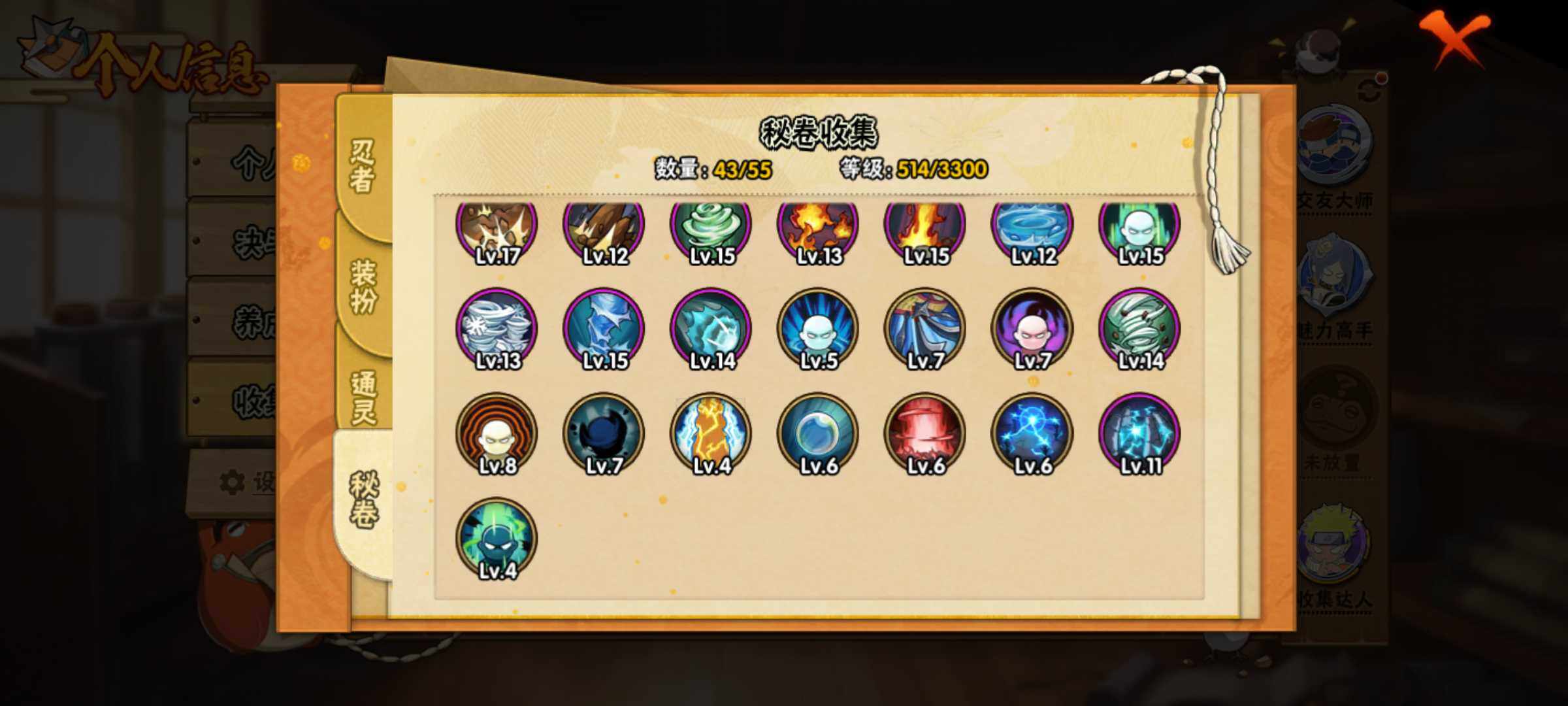 HYJM416212火影忍者账号详情图18